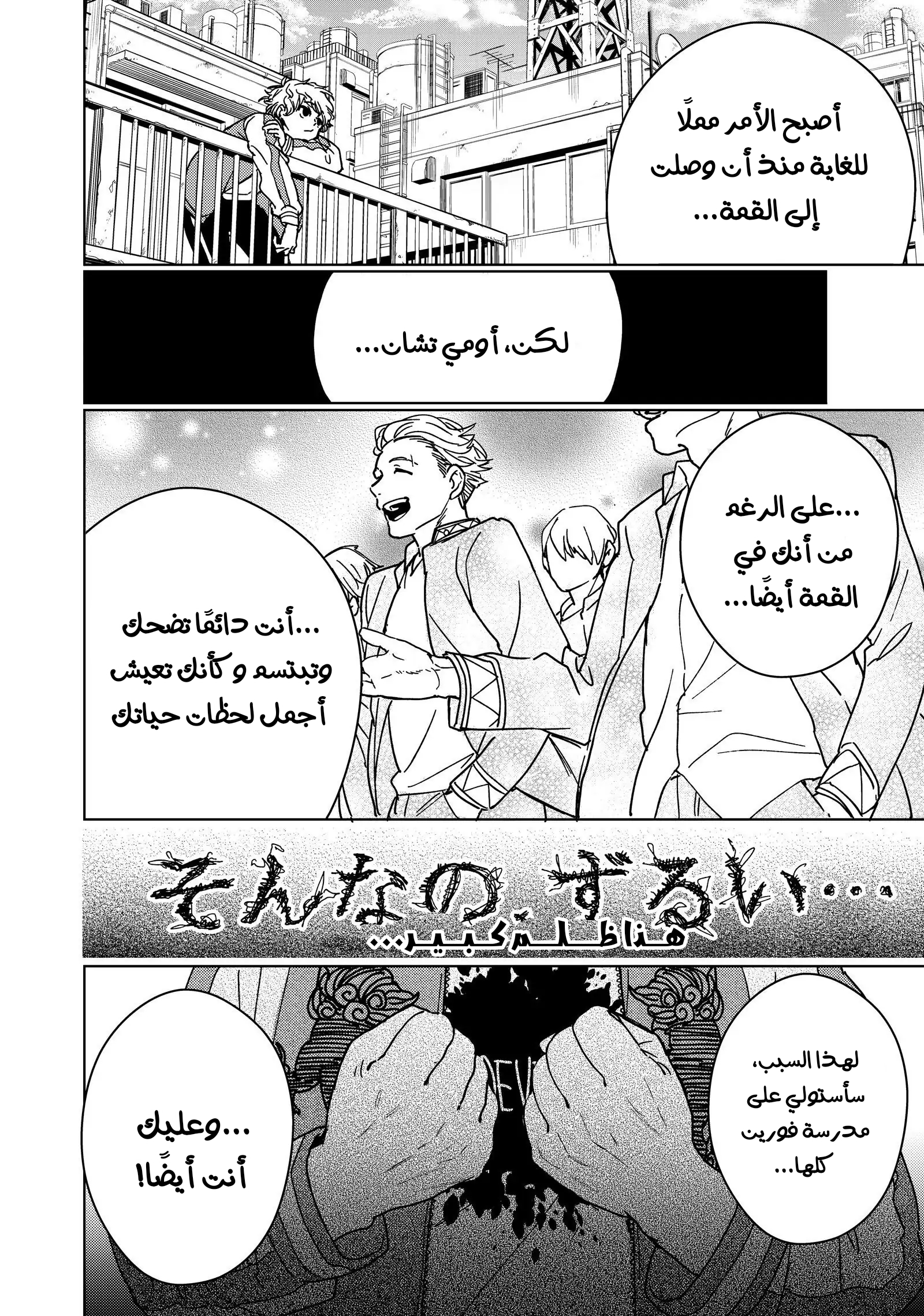 الصفحة 8