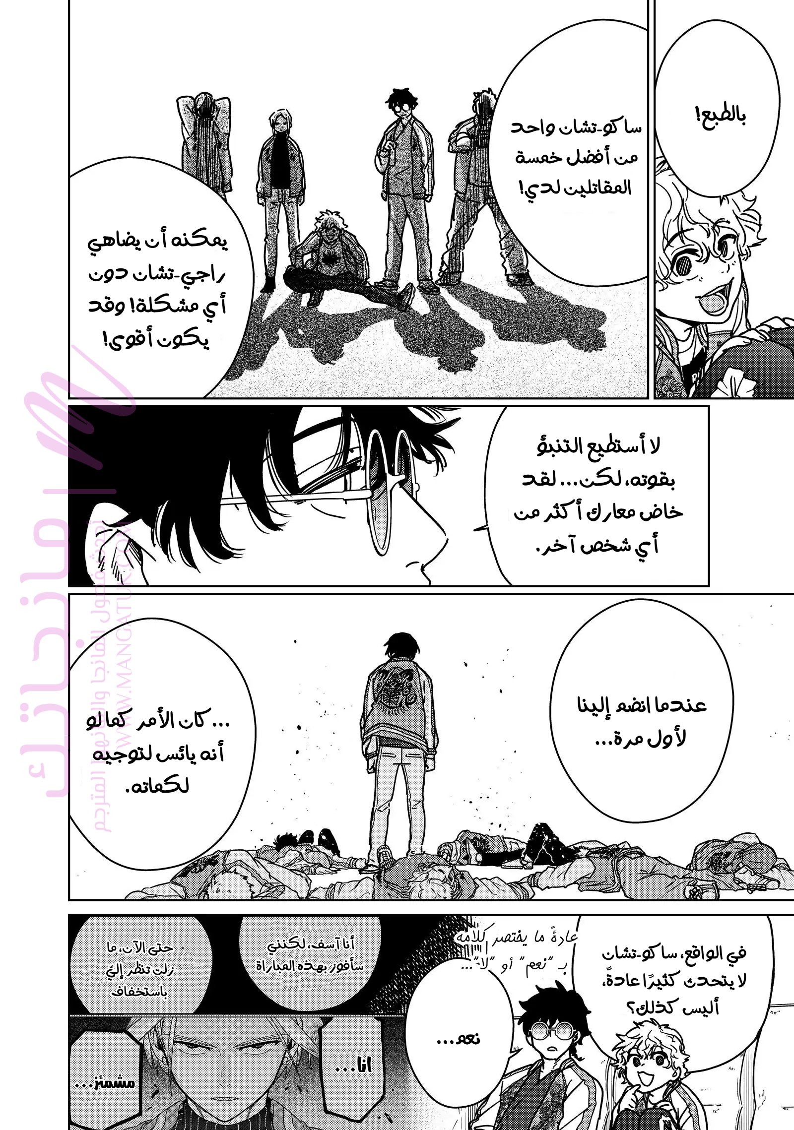 الصفحة 4