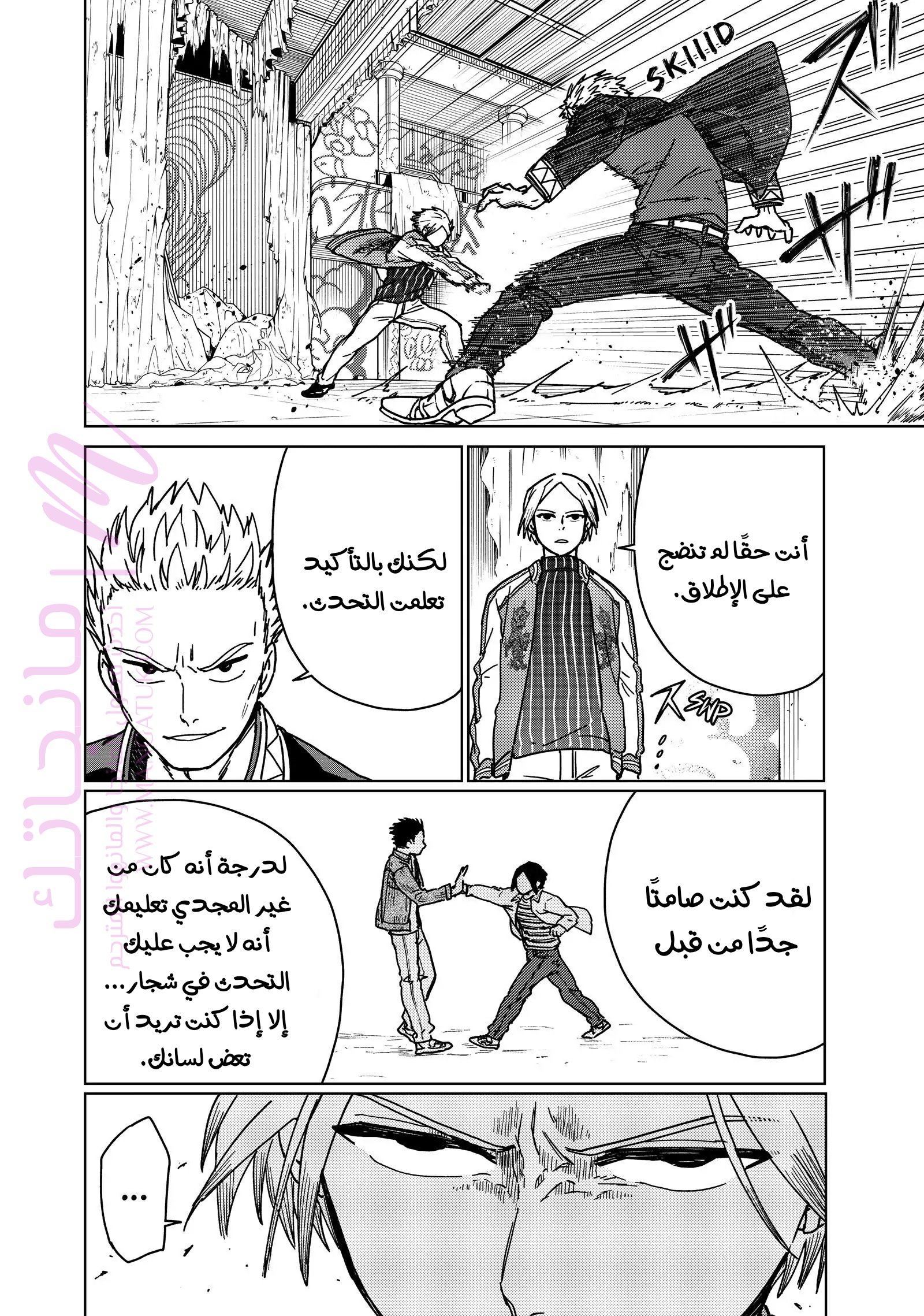 الصفحة 6