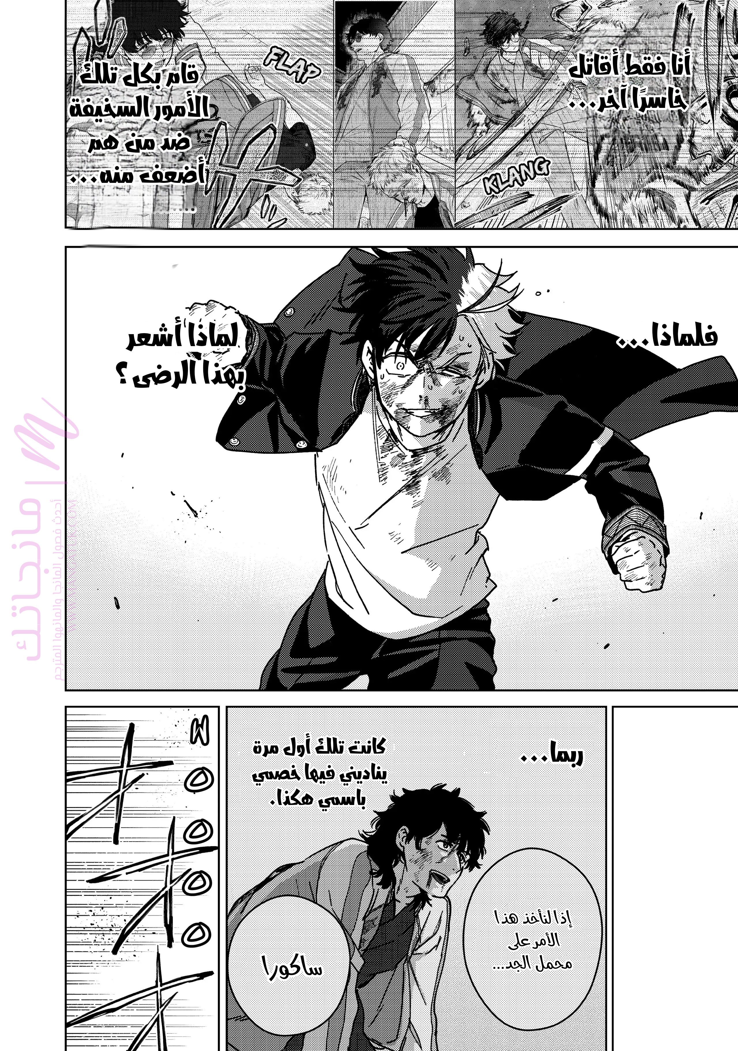 الصفحة 6
