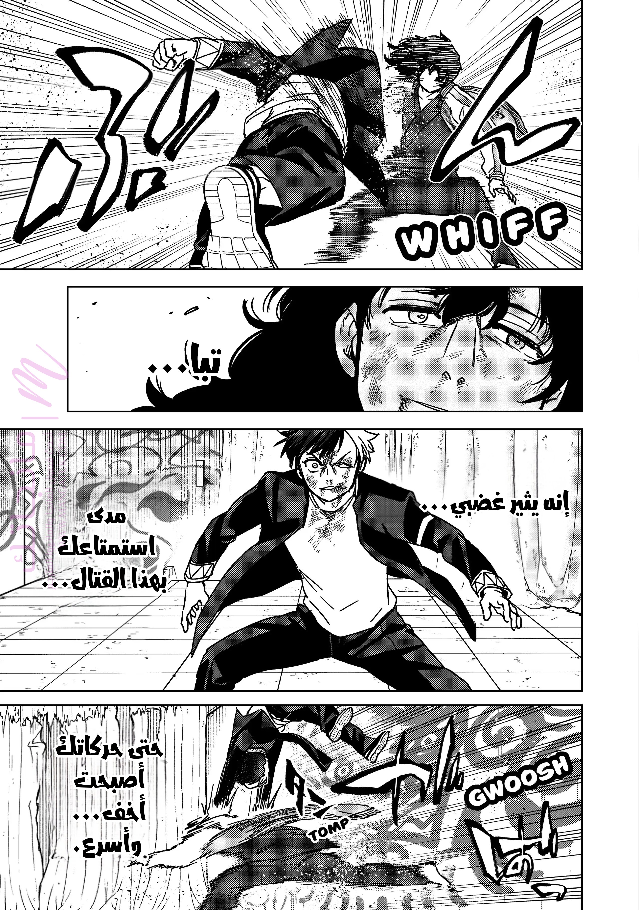 الصفحة 7