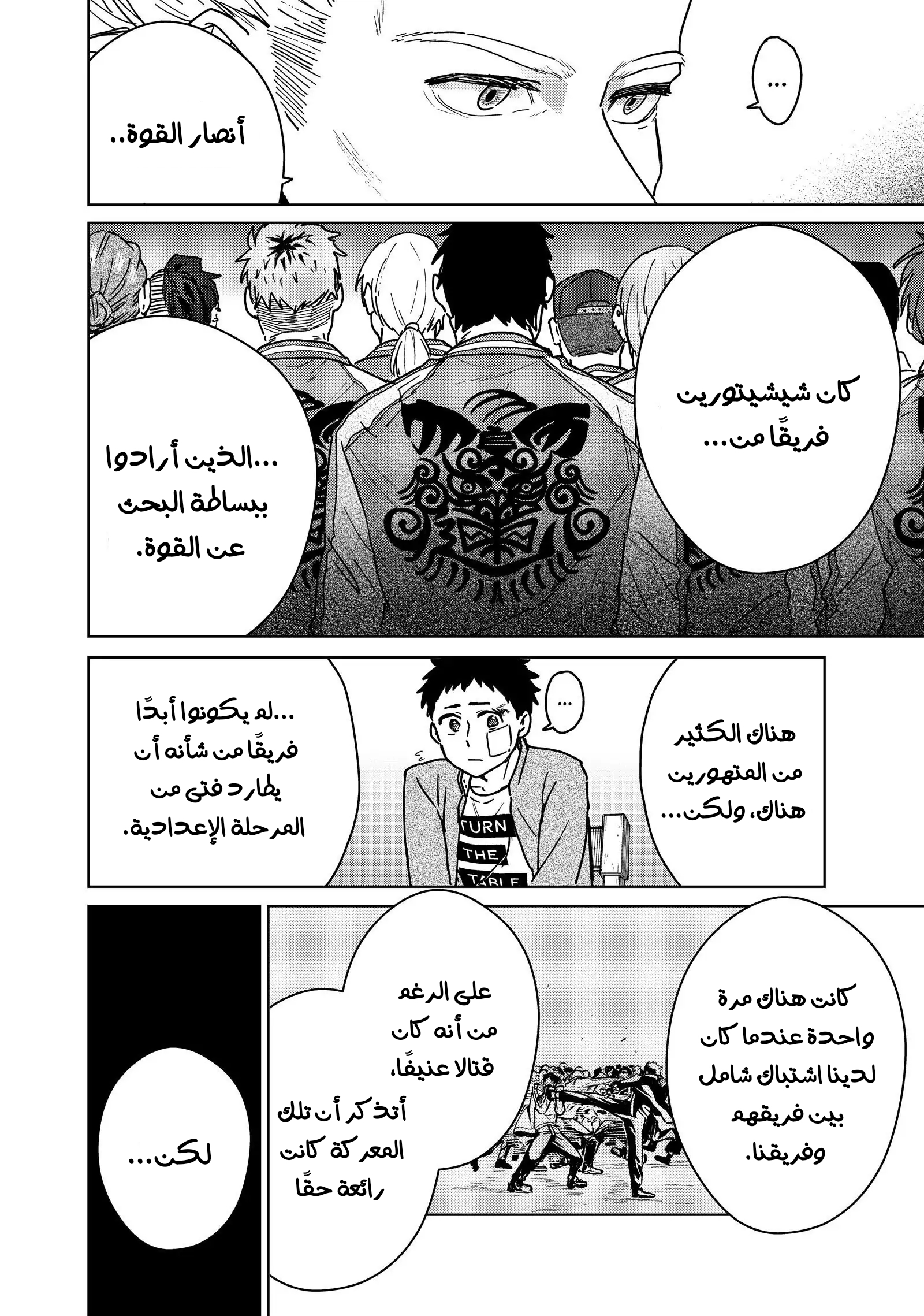 الصفحة 12
