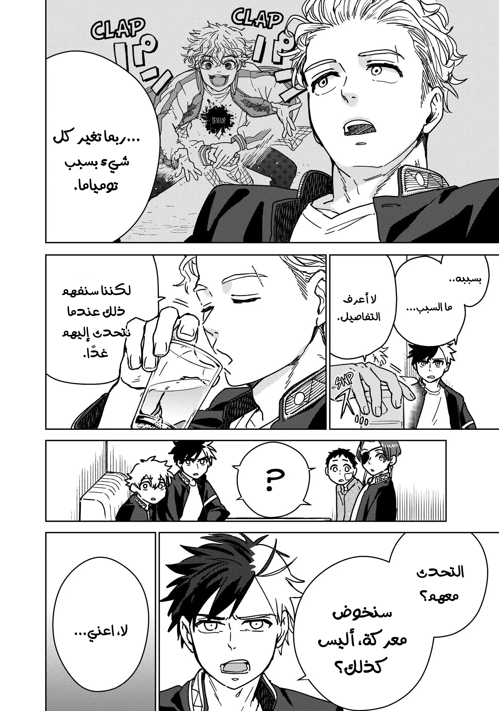 الصفحة 14