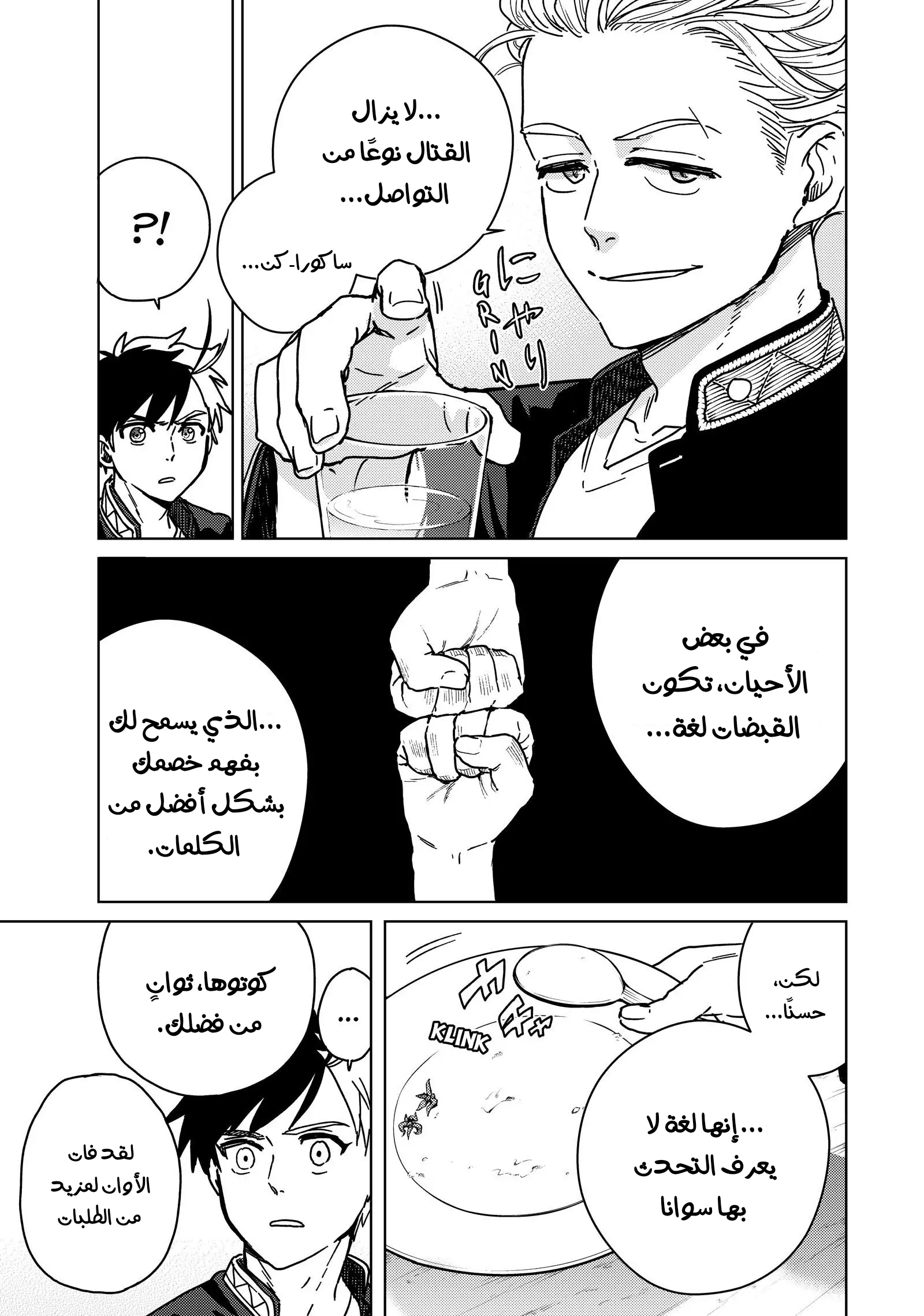 الصفحة 15