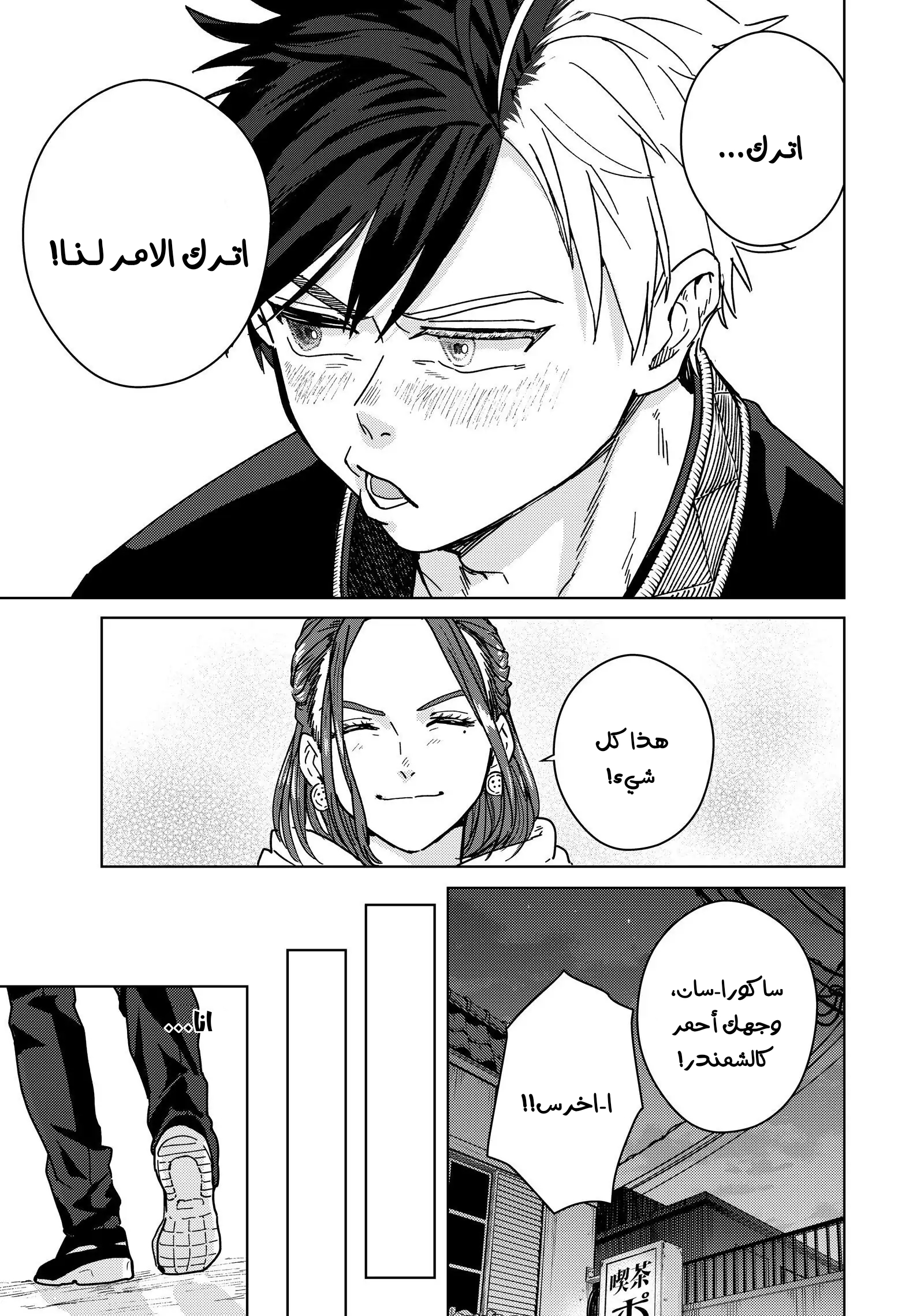 الصفحة 19