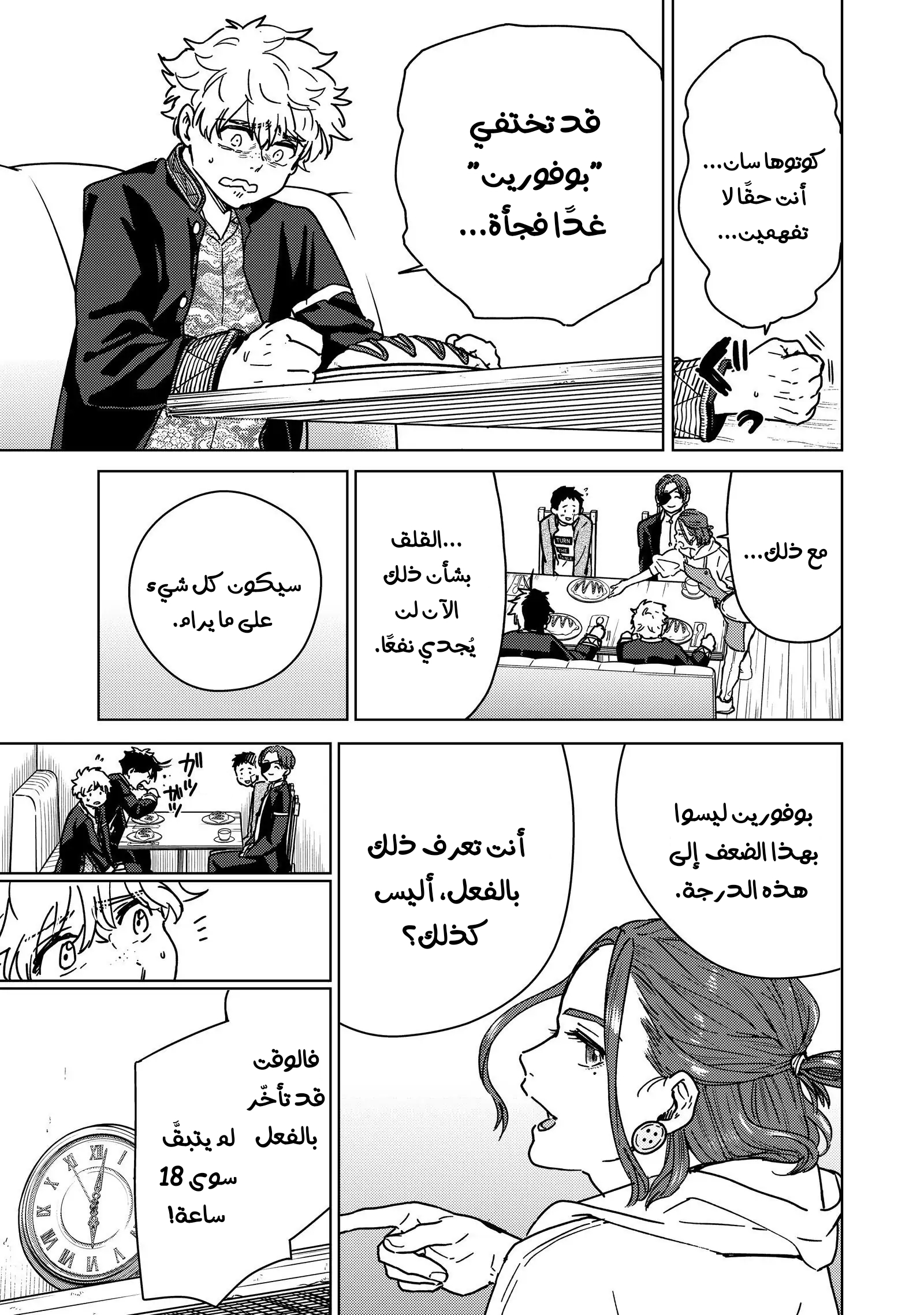 الصفحة 3