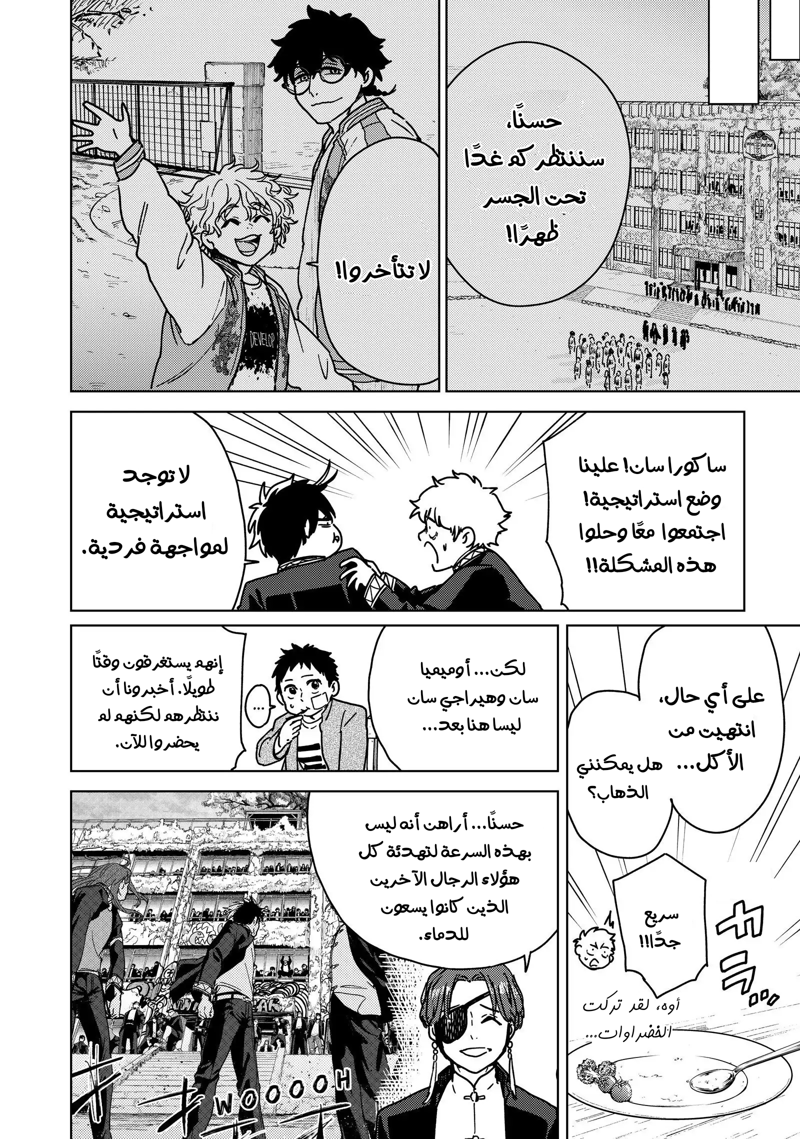 الصفحة 4