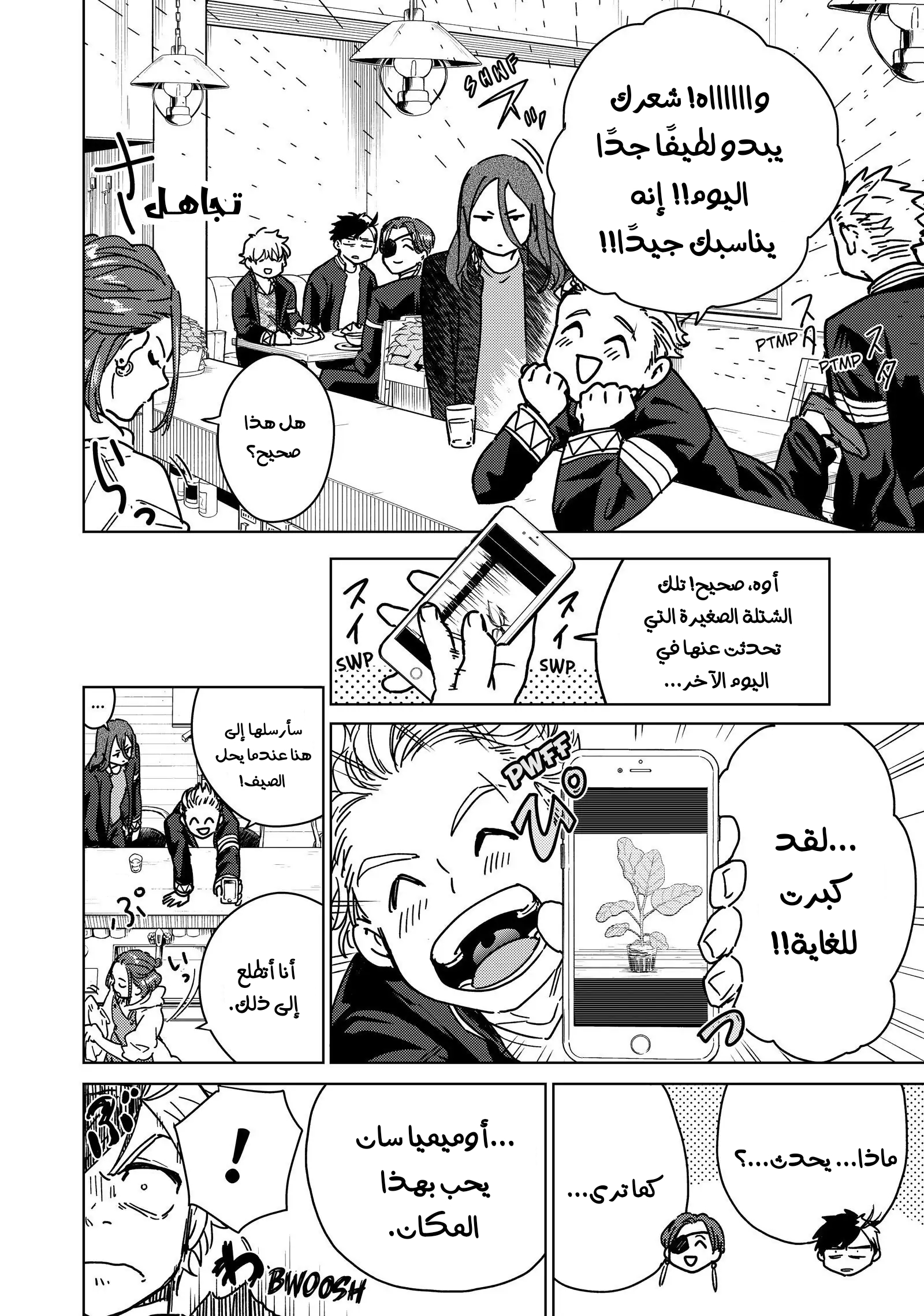 الصفحة 6
