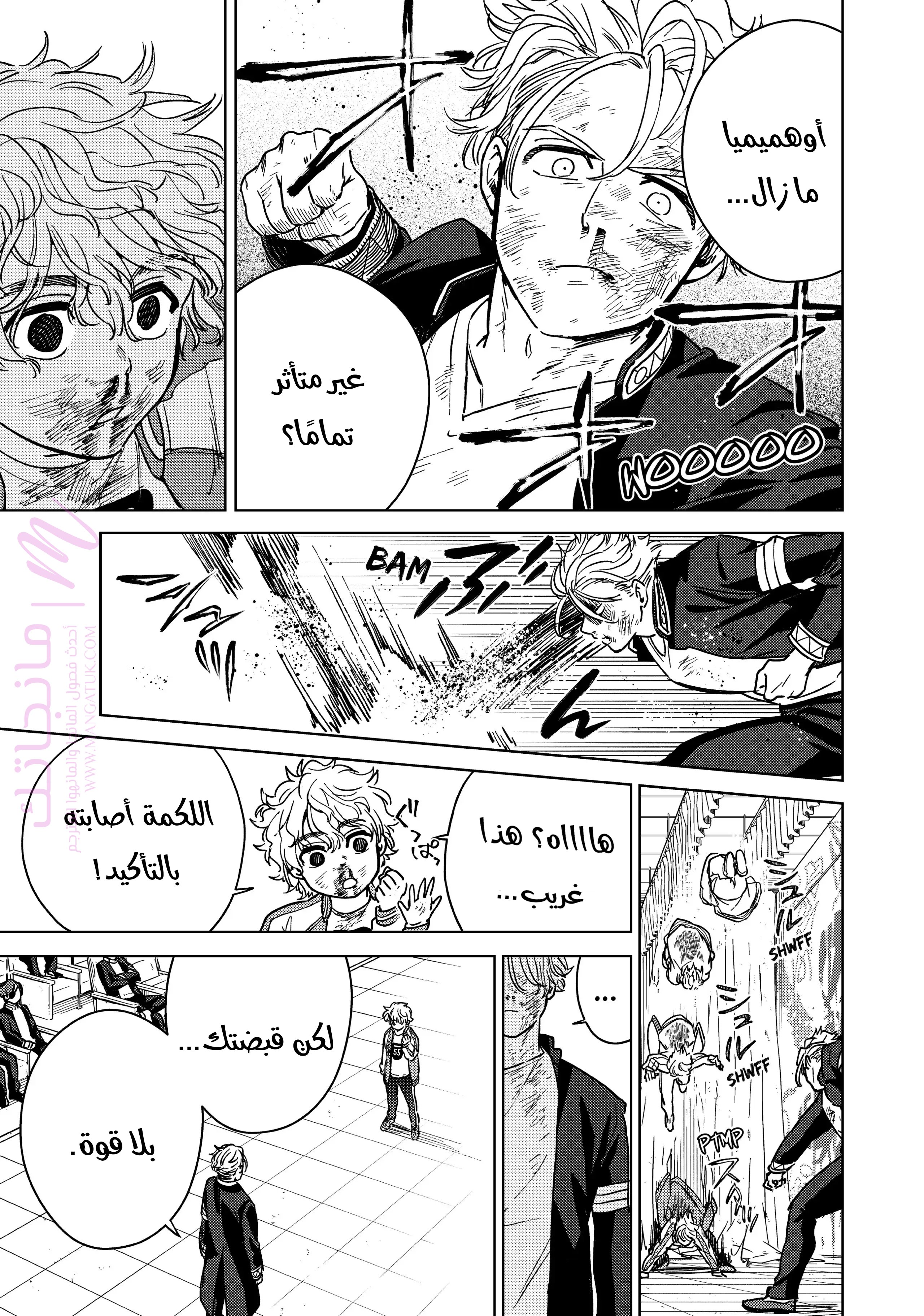 الصفحة 8