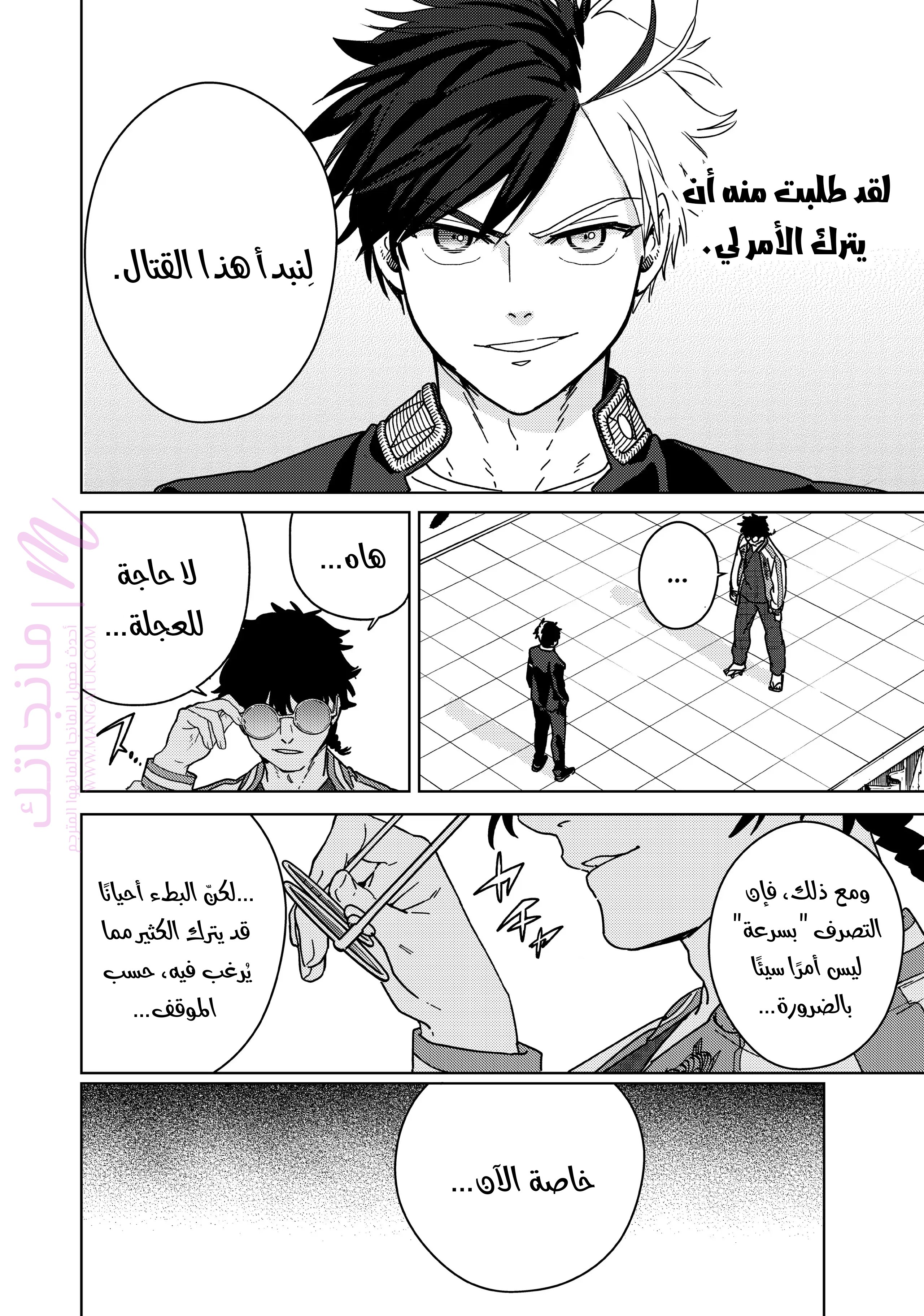 الصفحة 14
