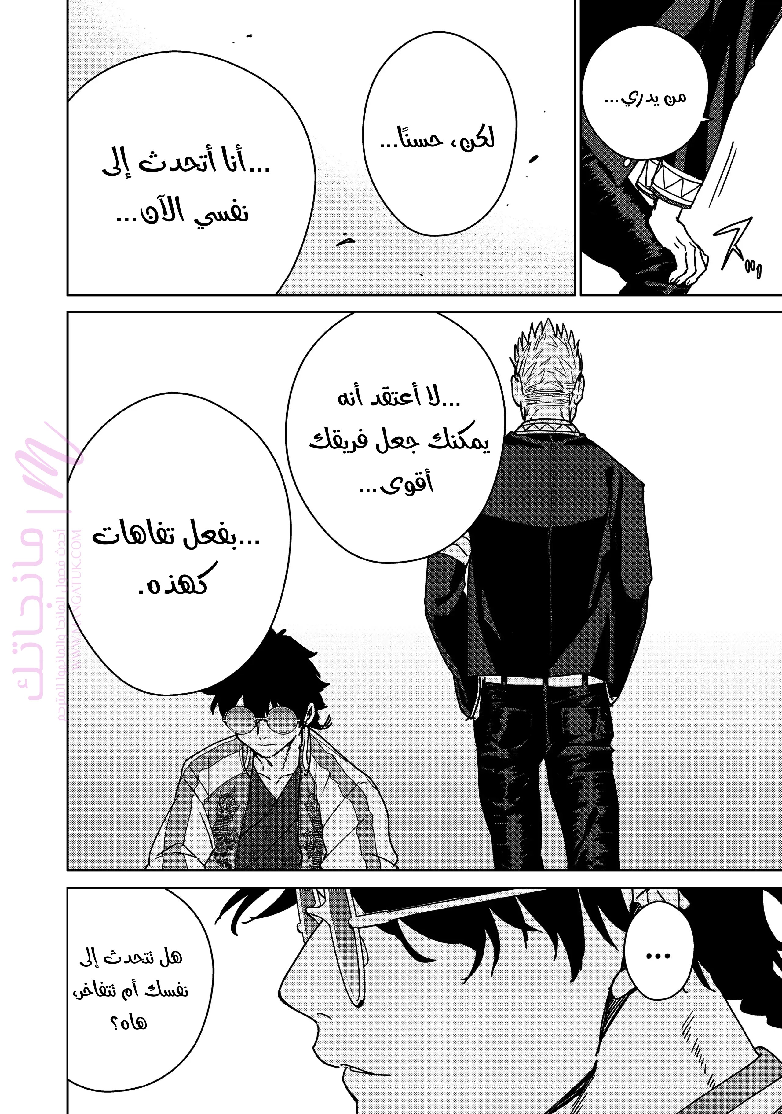 الصفحة 6