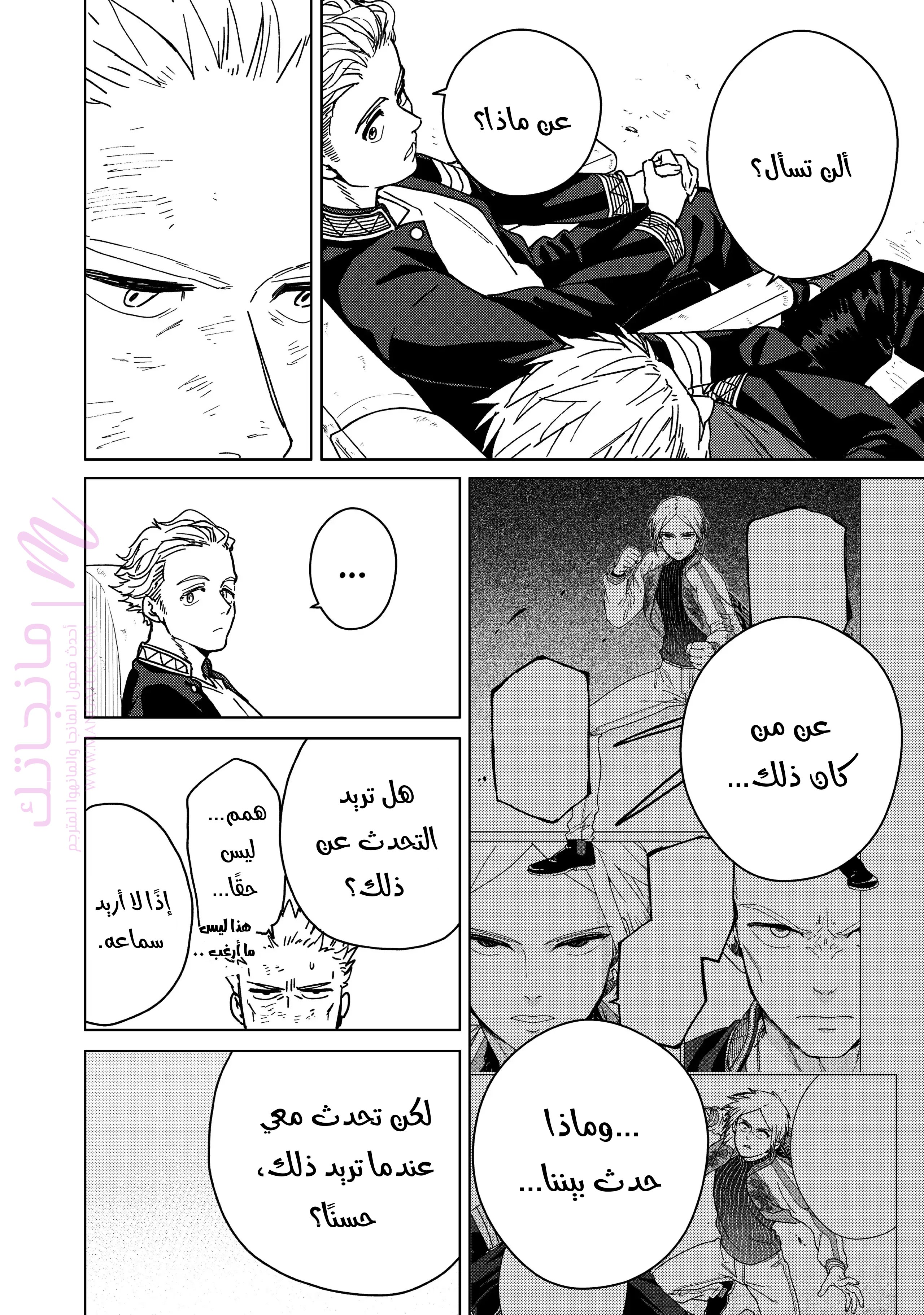 الصفحة 8