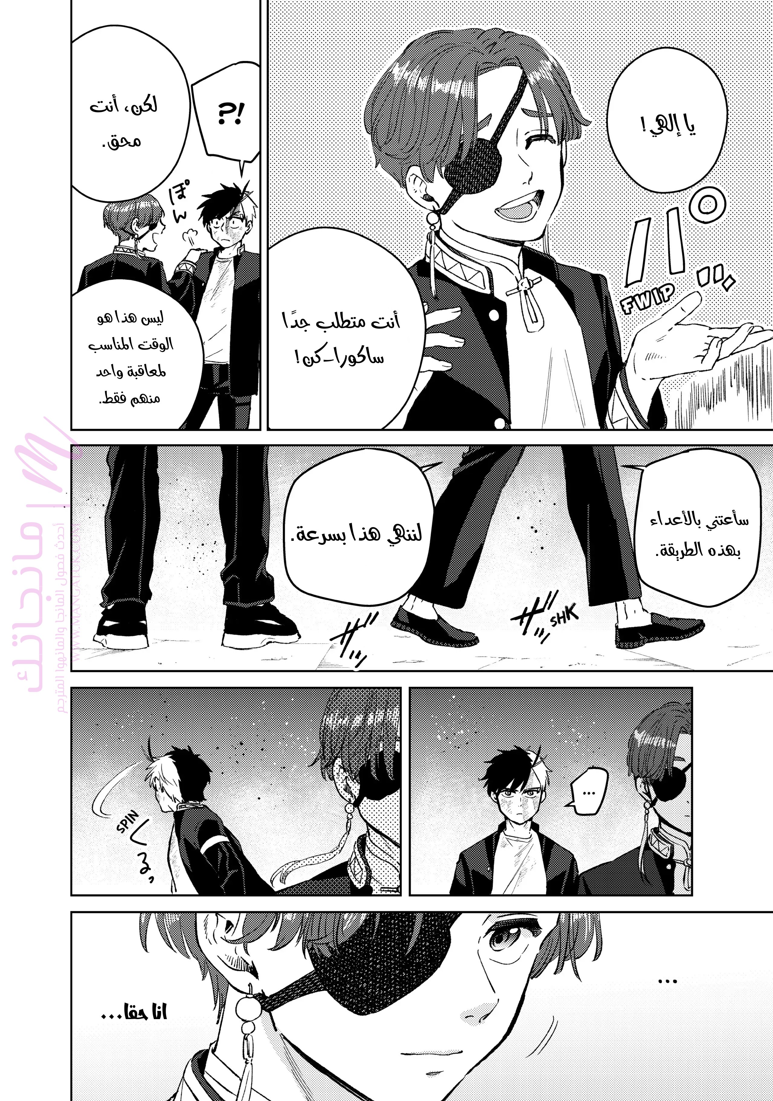 الصفحة 10