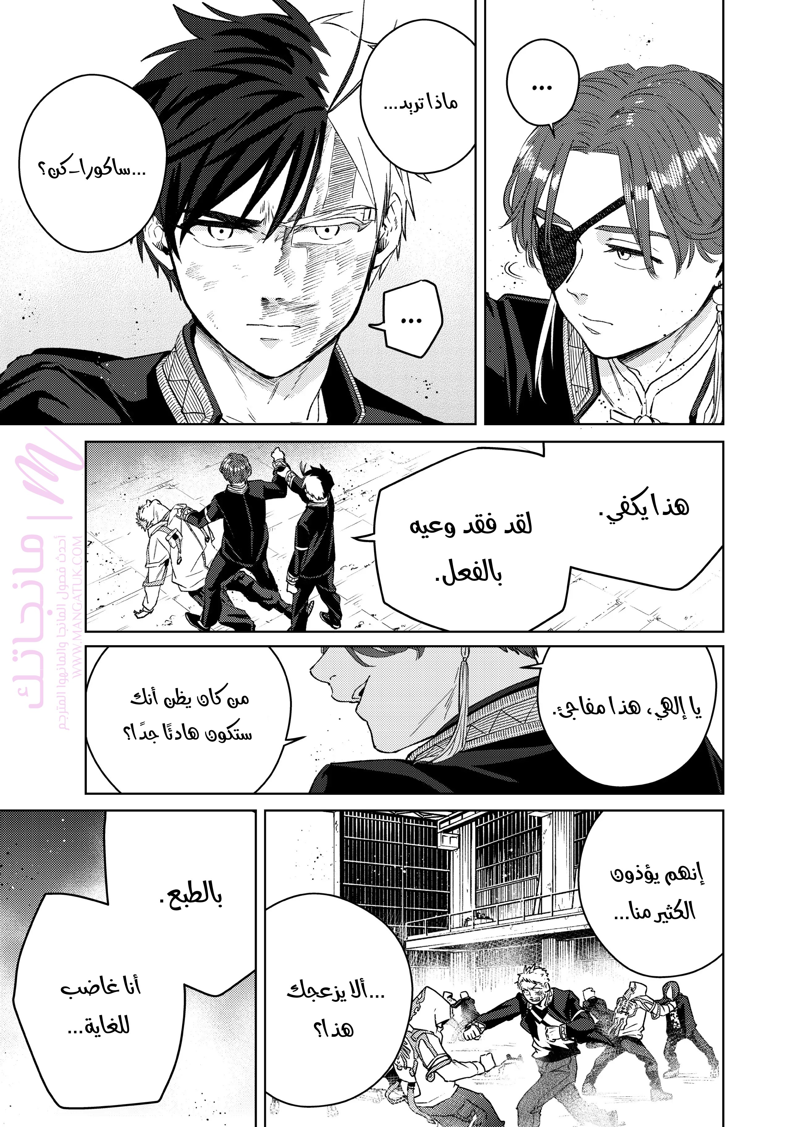 الصفحة 7