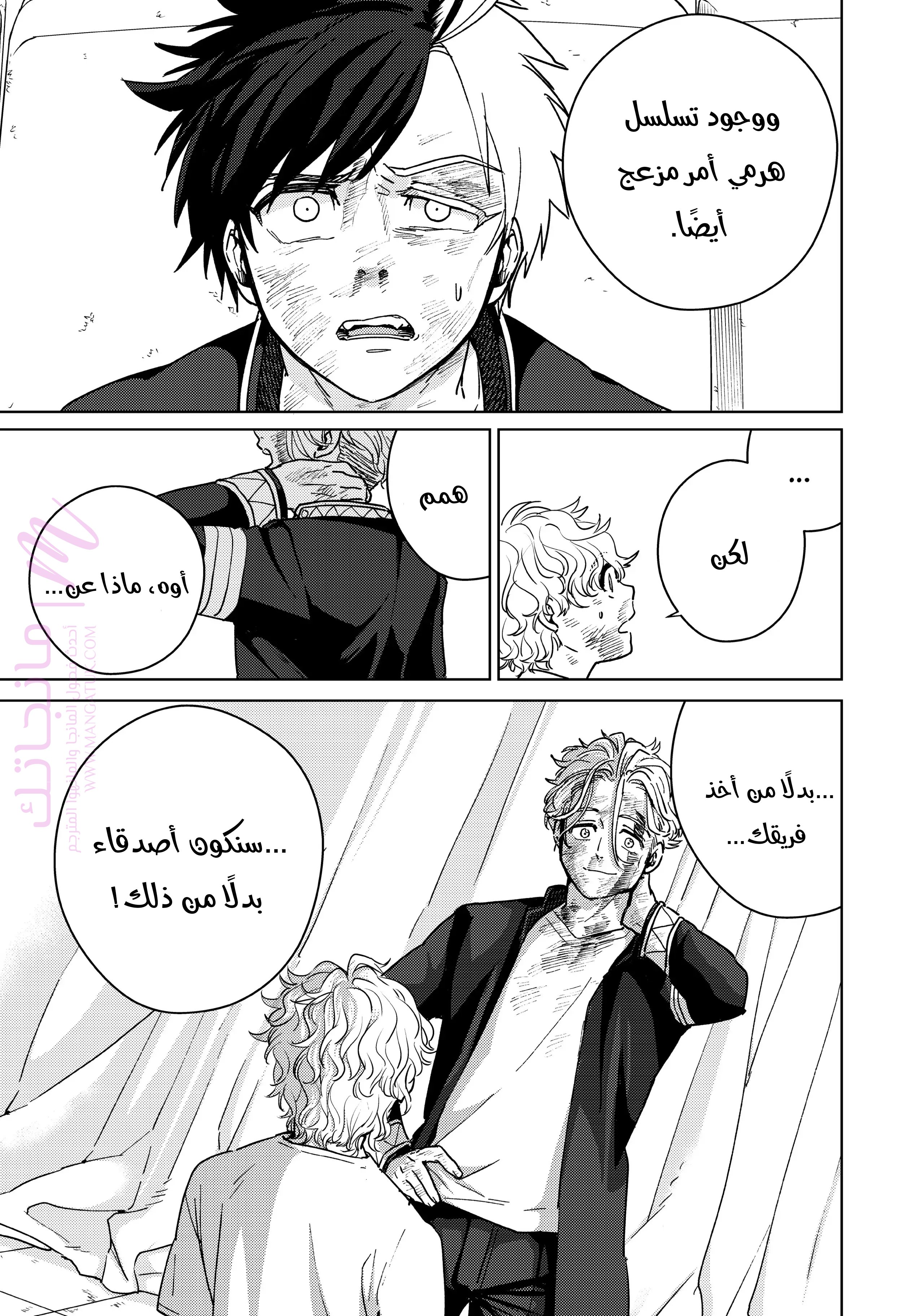 الصفحة 7