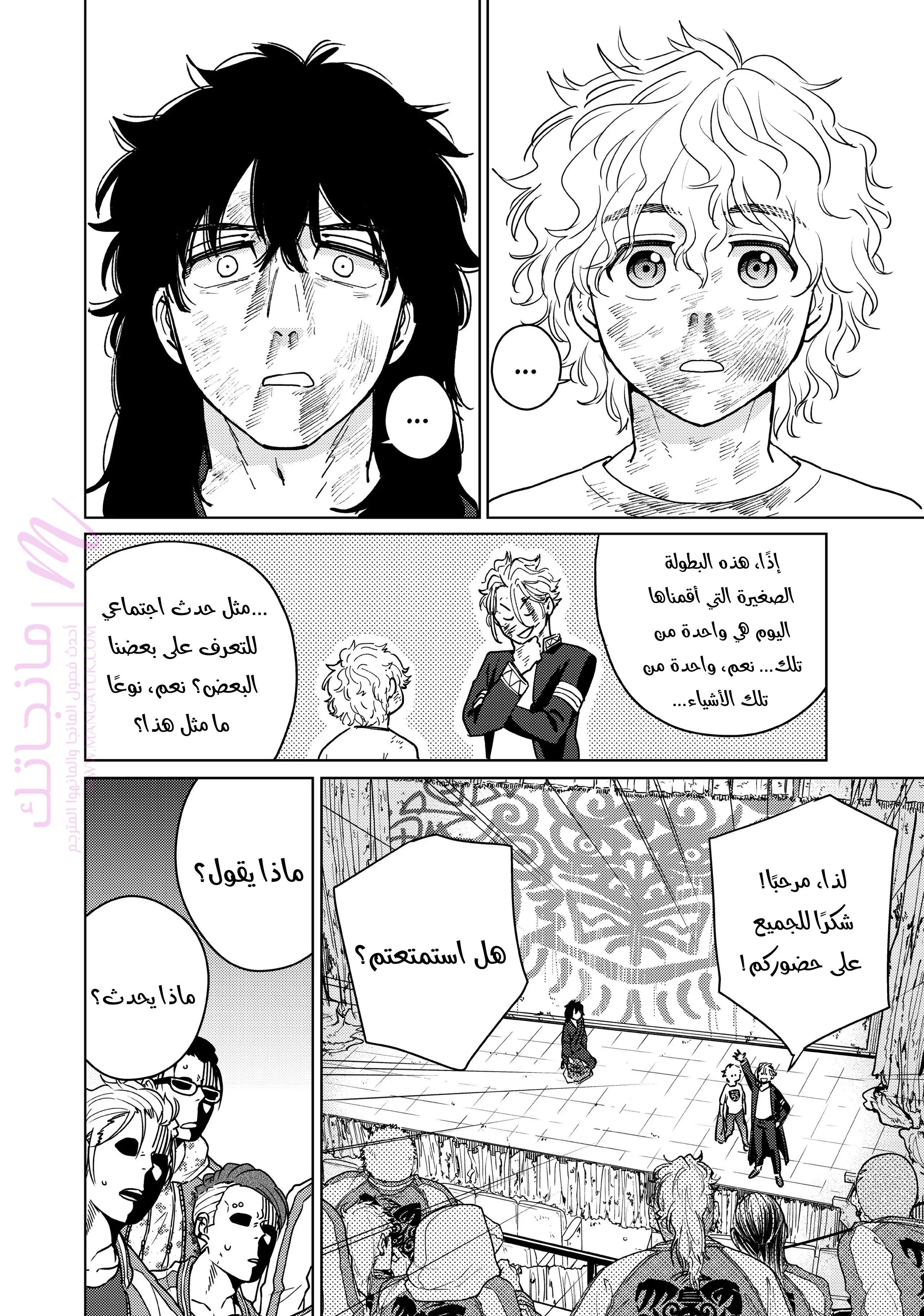 الصفحة 8