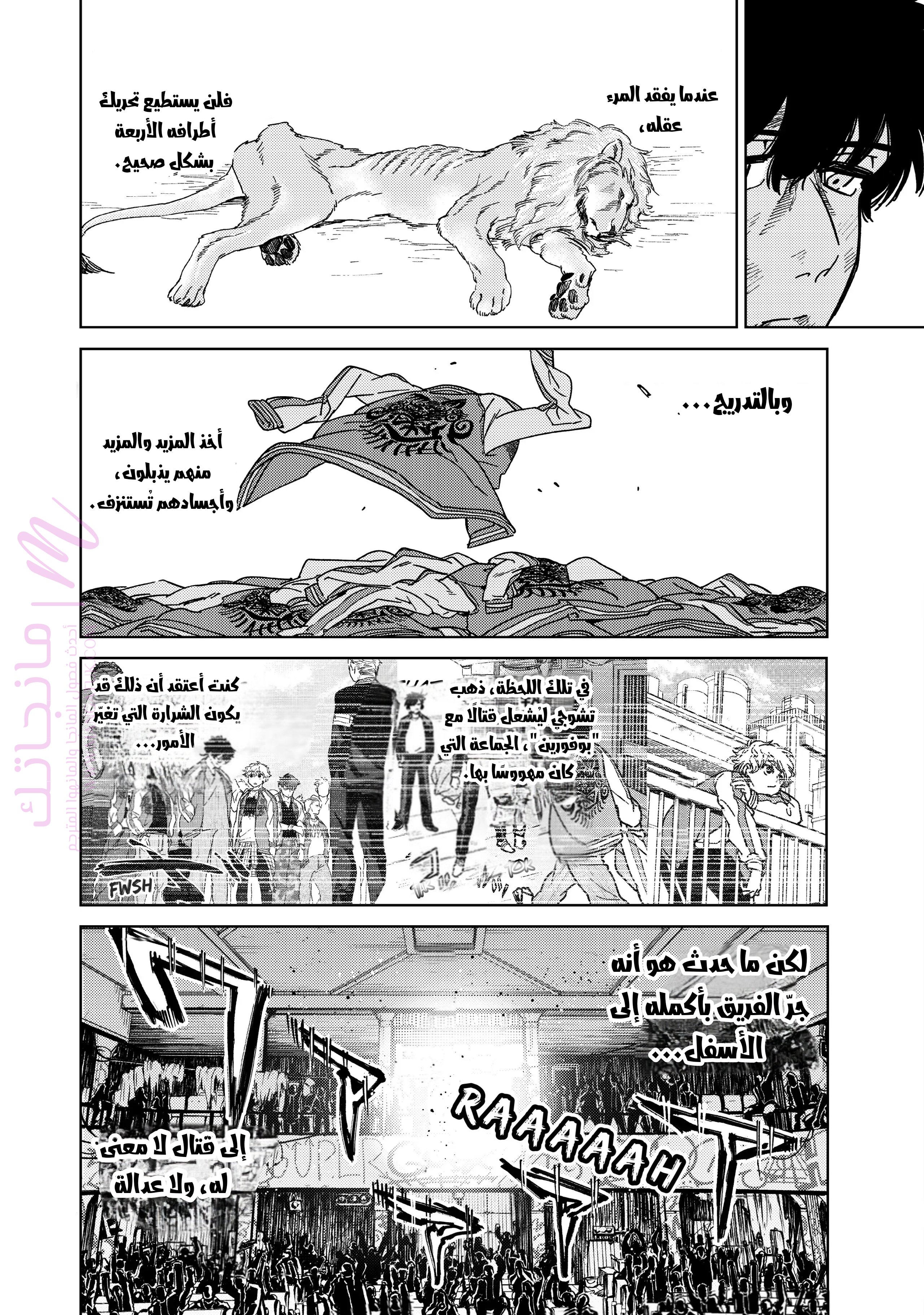 الصفحة 6