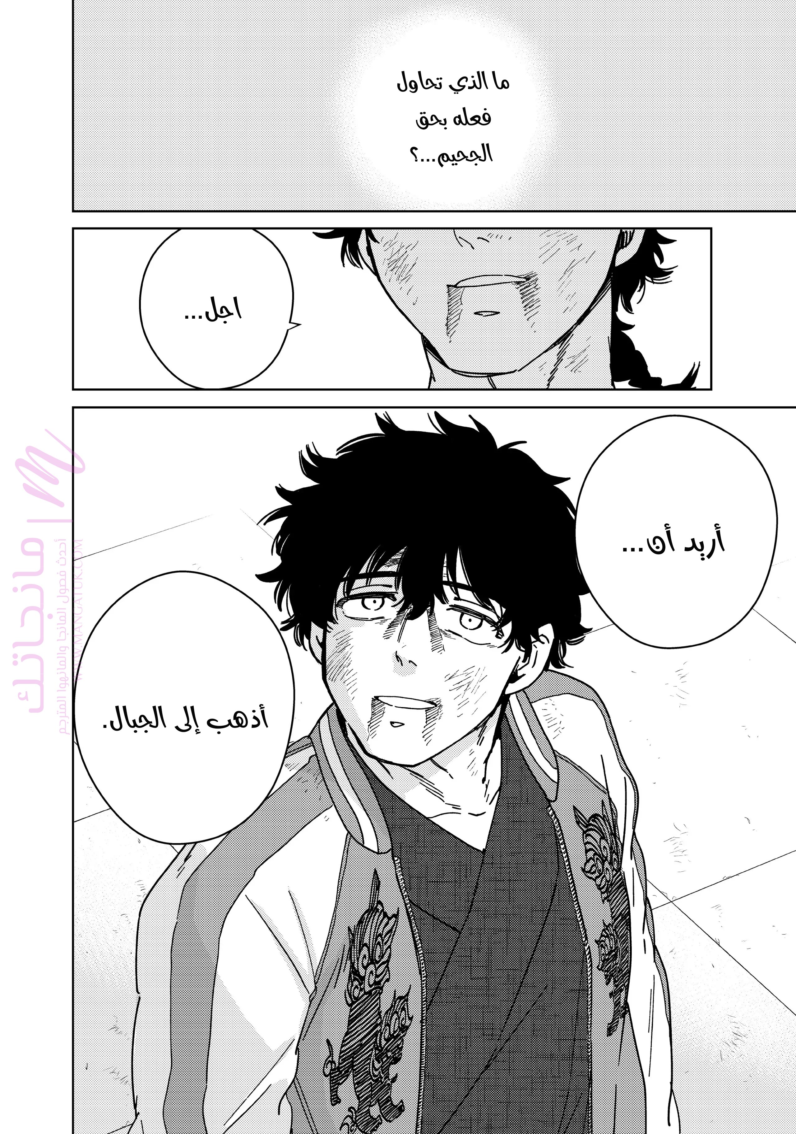 الصفحة 8