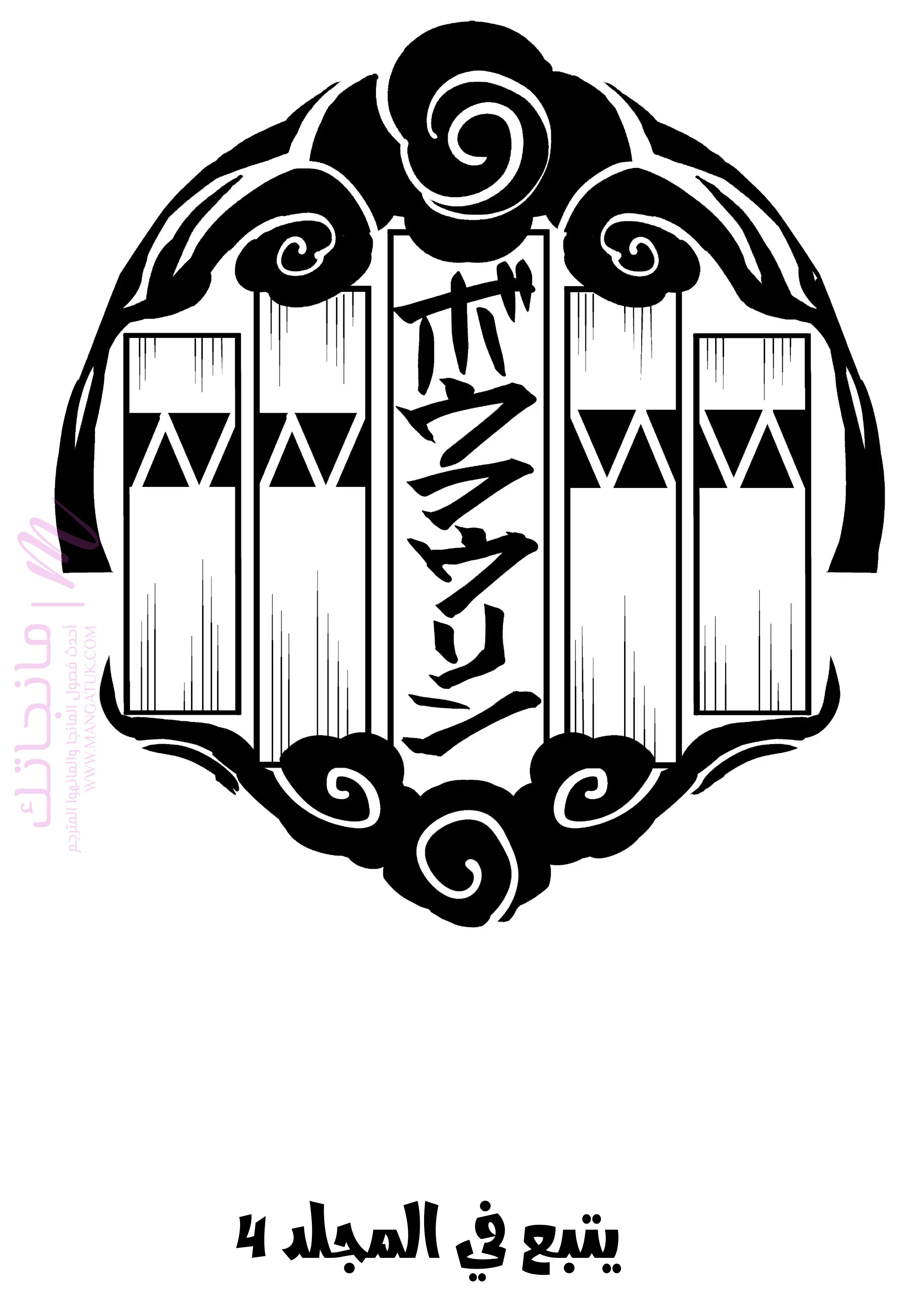 الصفحة 18