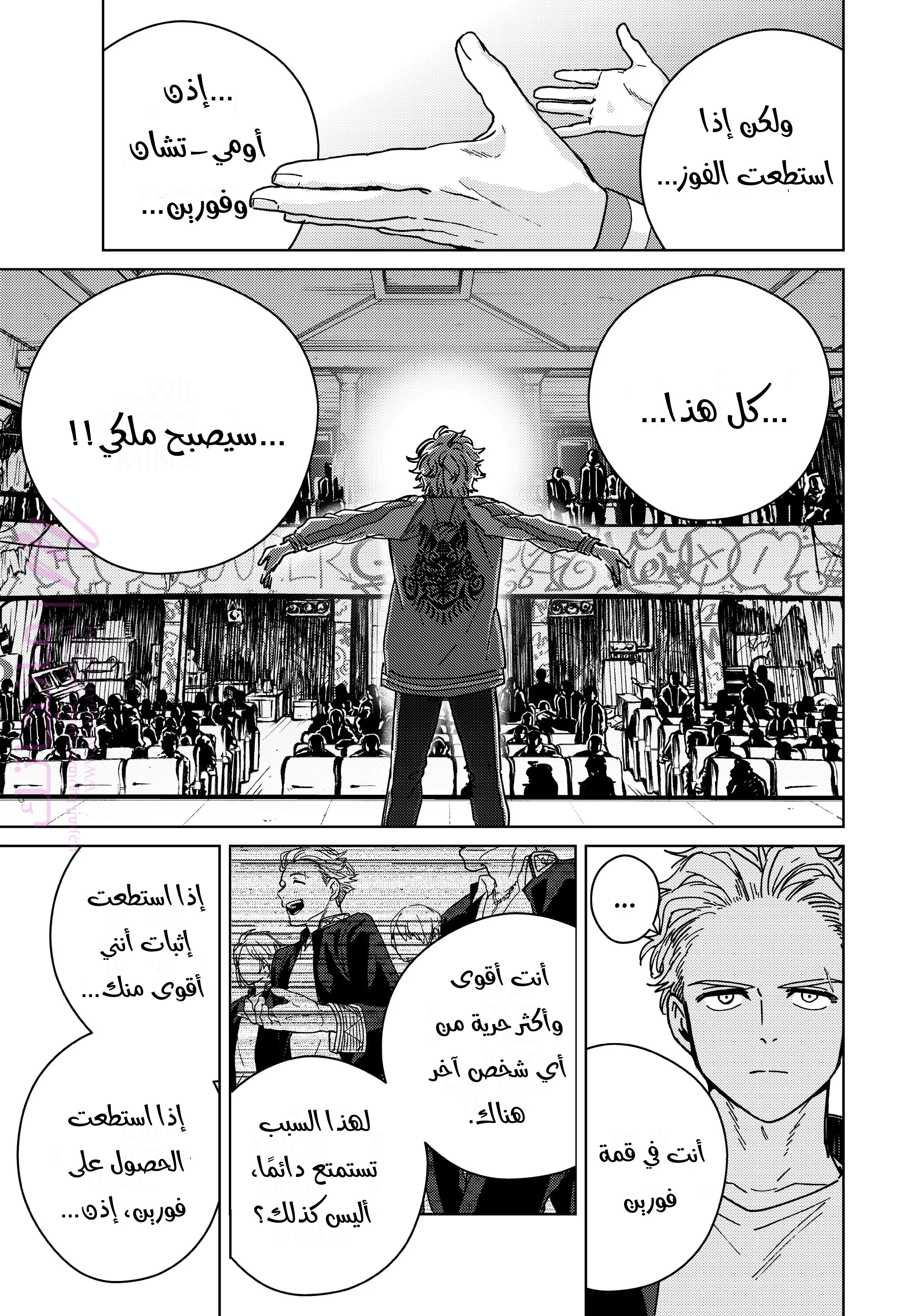 الصفحة 6
