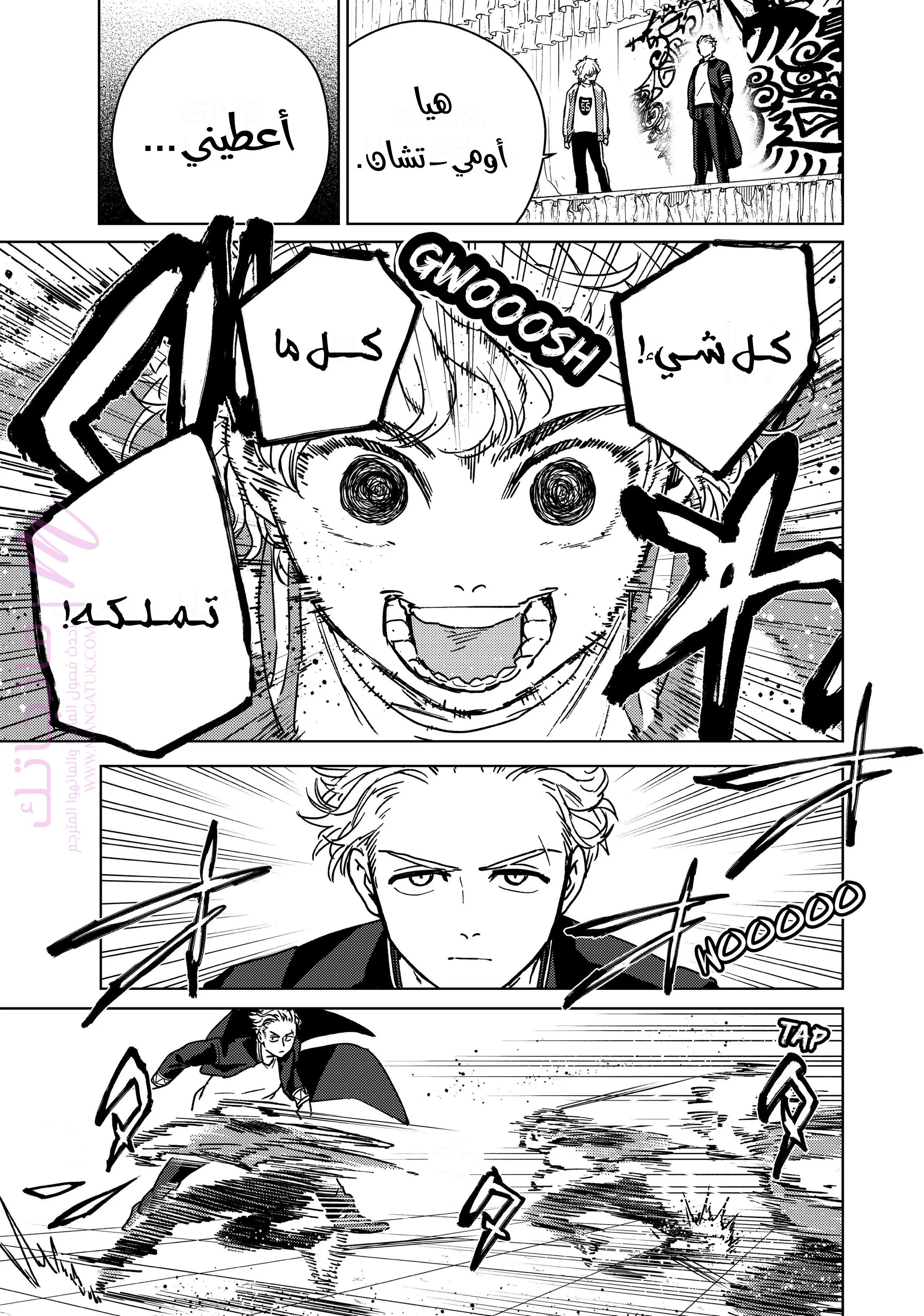 الصفحة 8