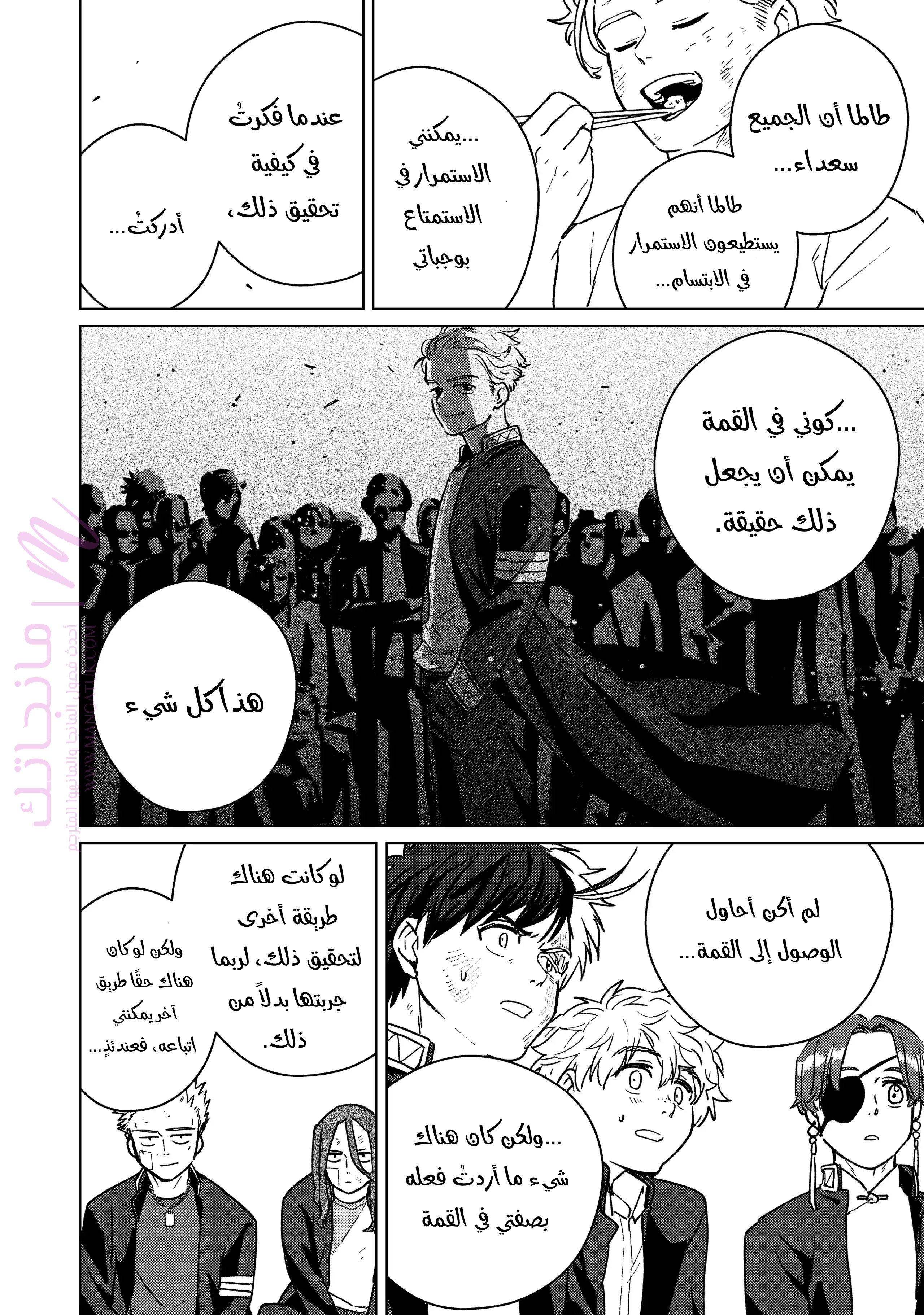 الصفحة 10