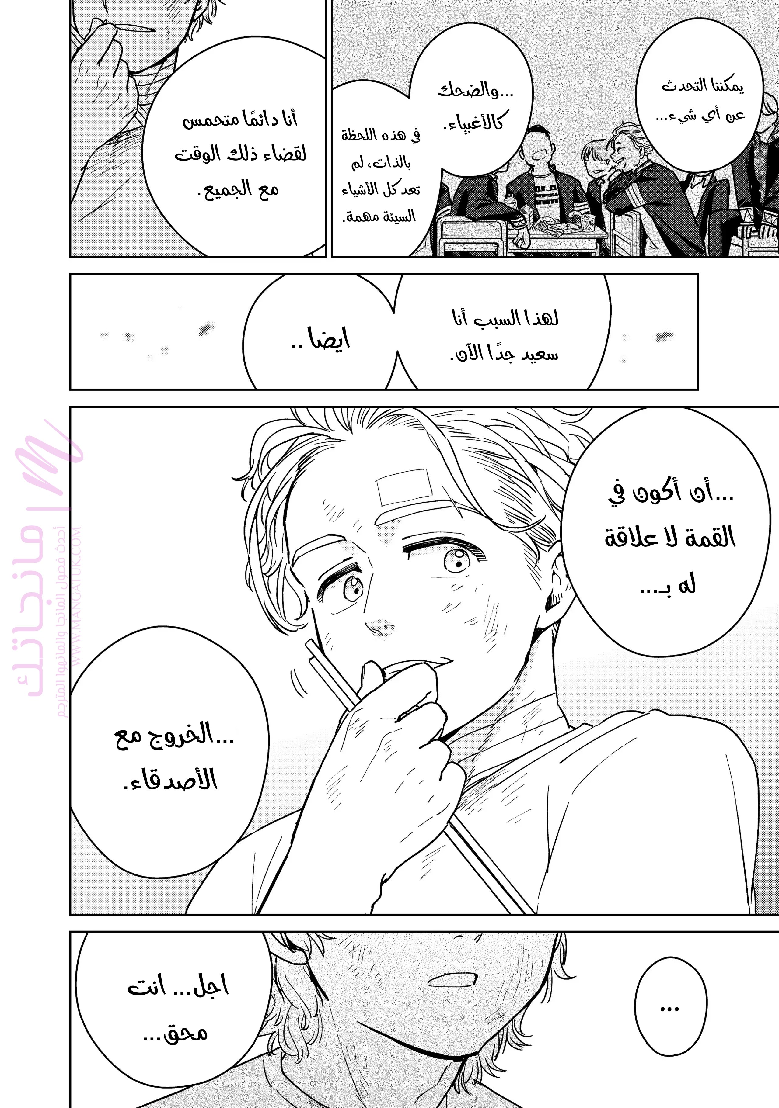 الصفحة 4