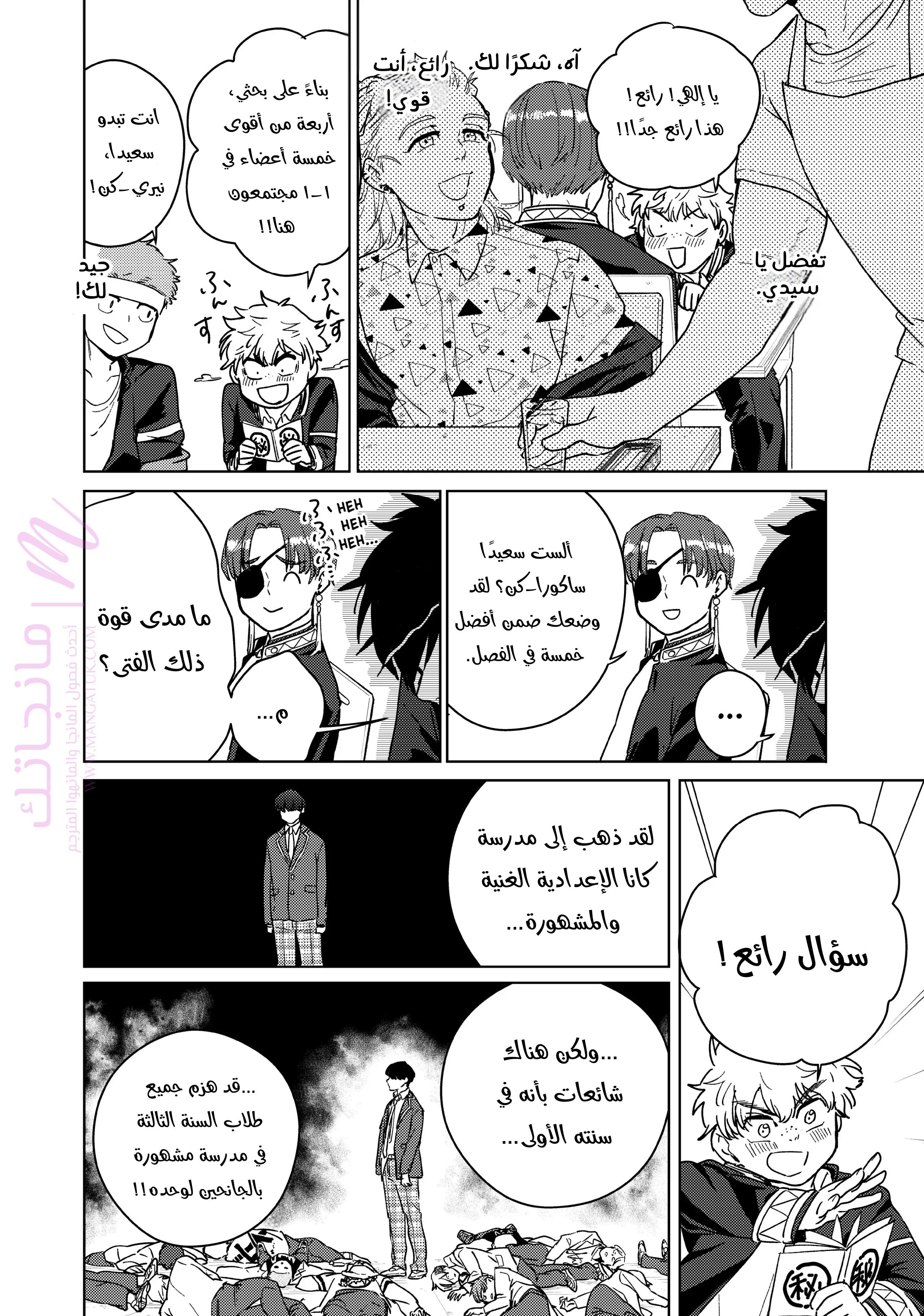 الصفحة 4