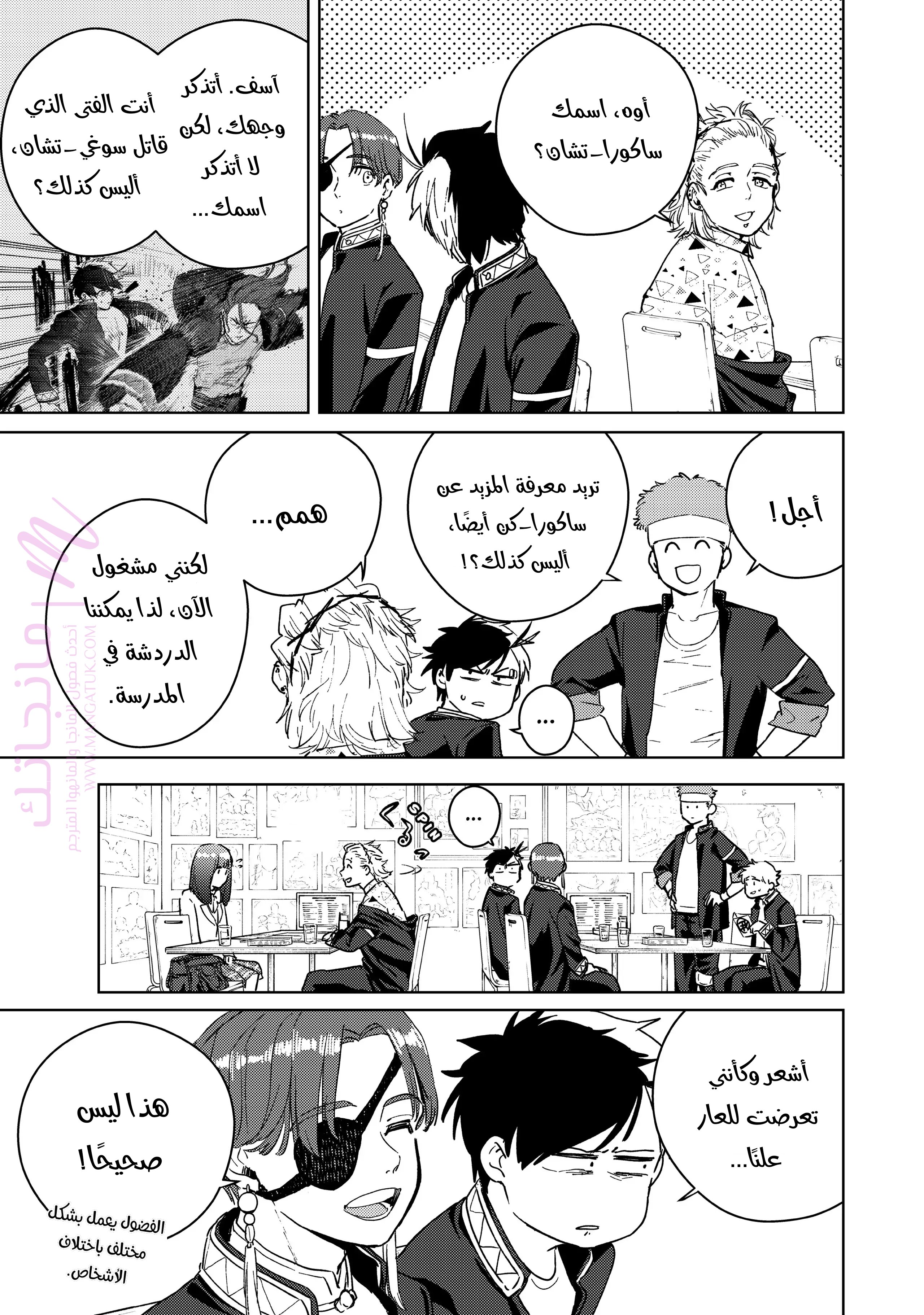 الصفحة 7