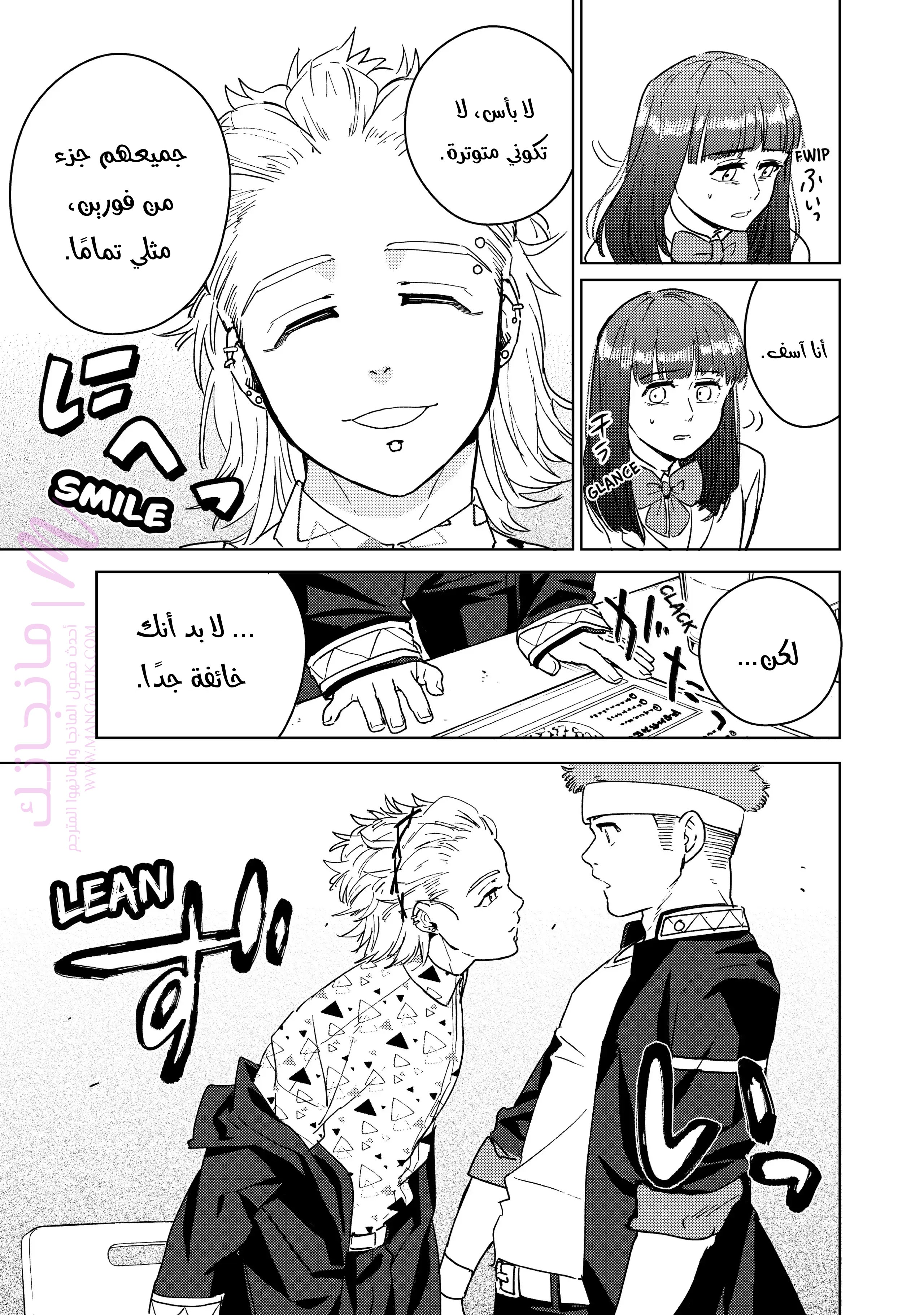 الصفحة 9