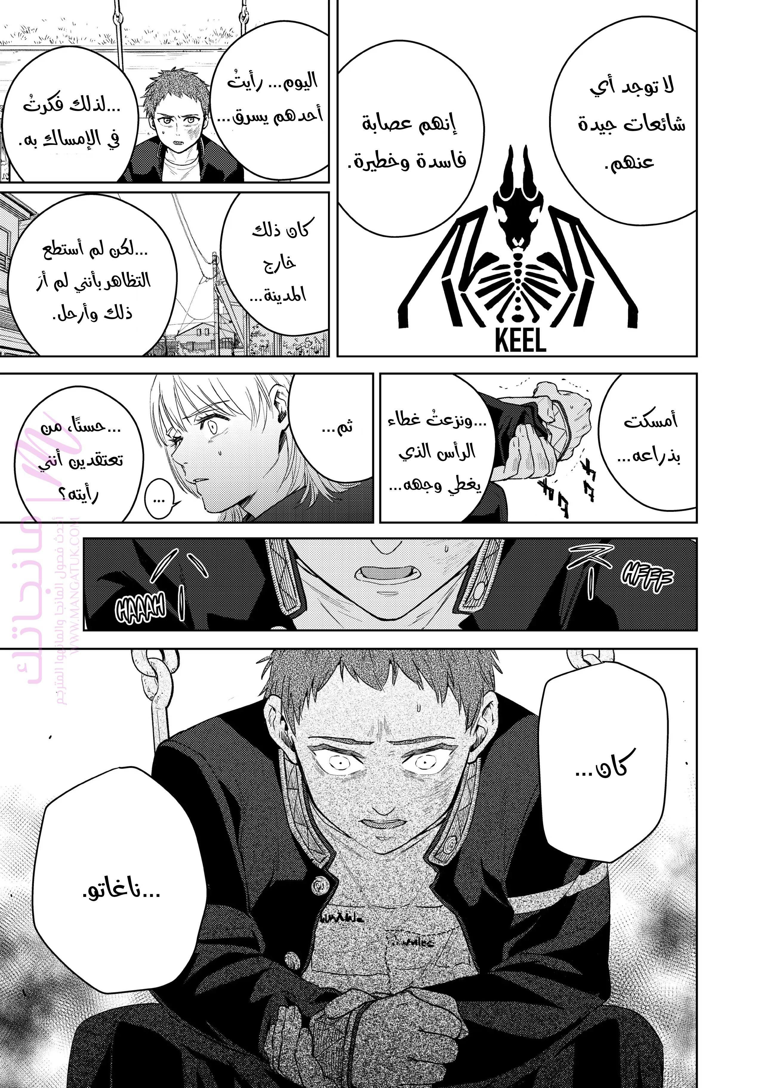 الصفحة 5