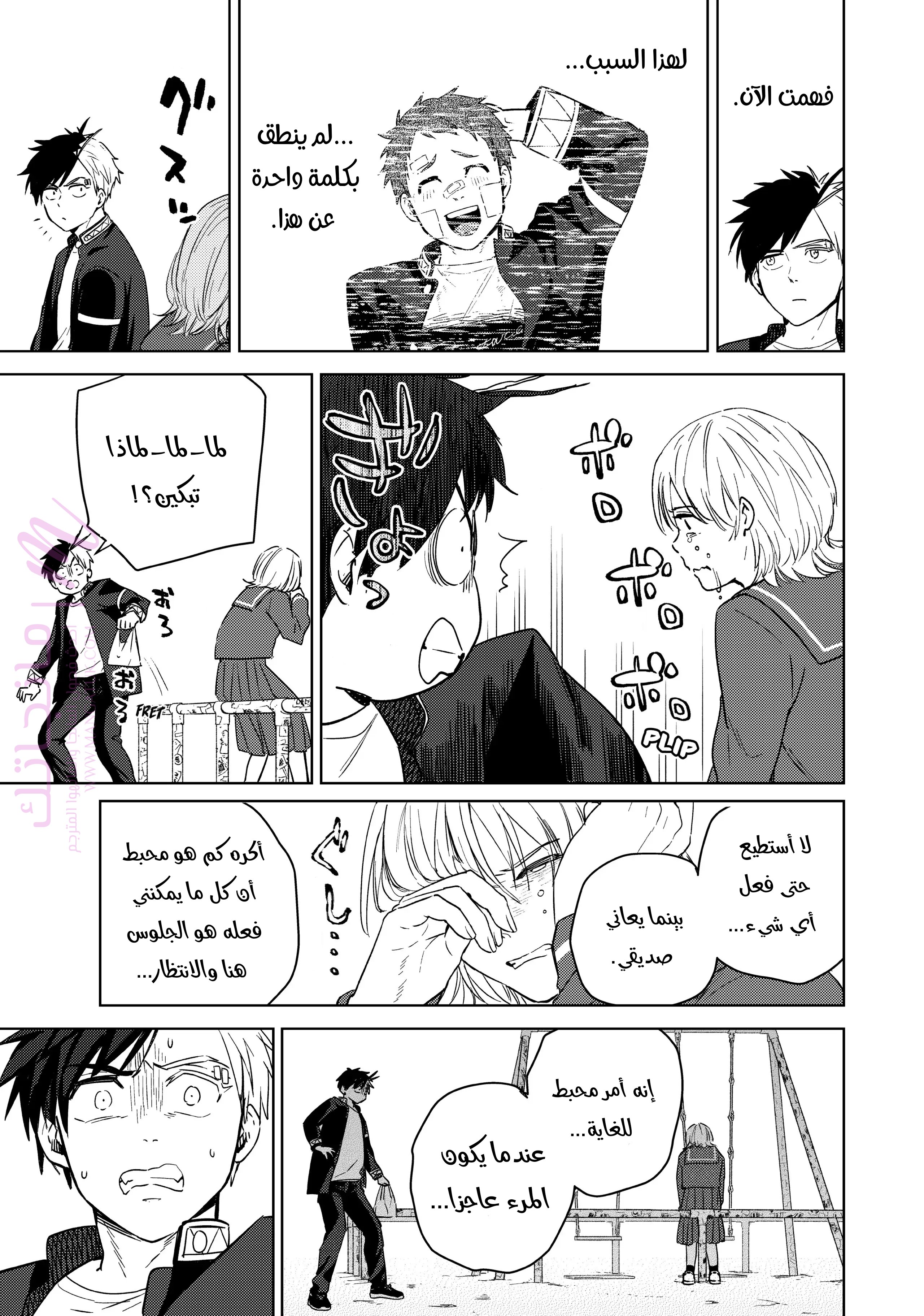 الصفحة 7