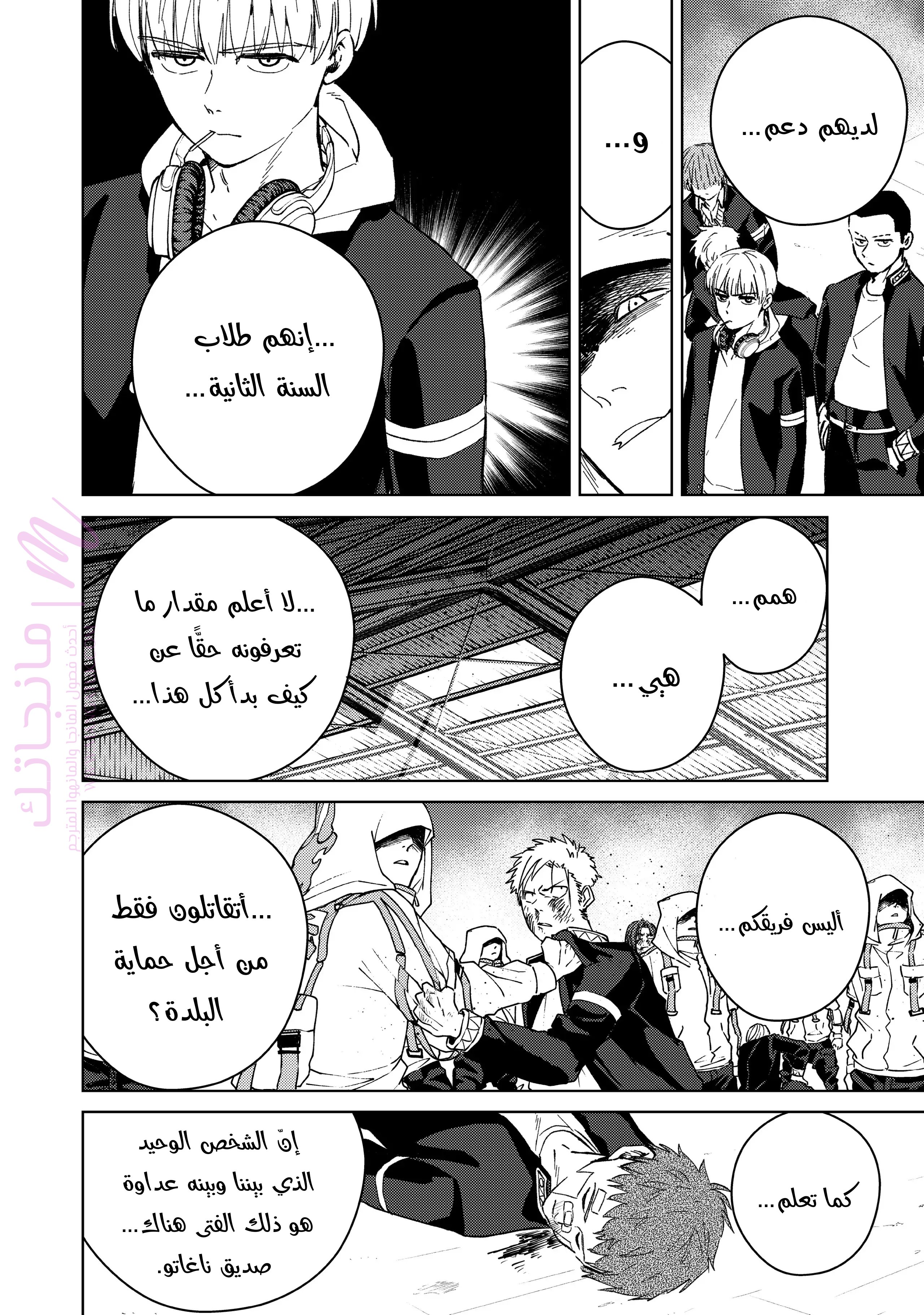 الصفحة 8