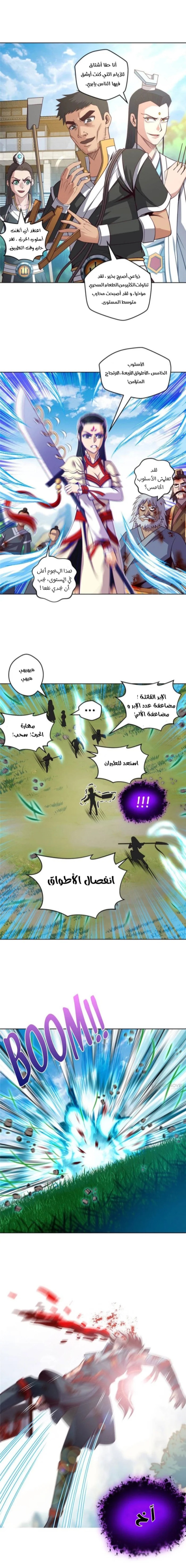 الصفحة 5