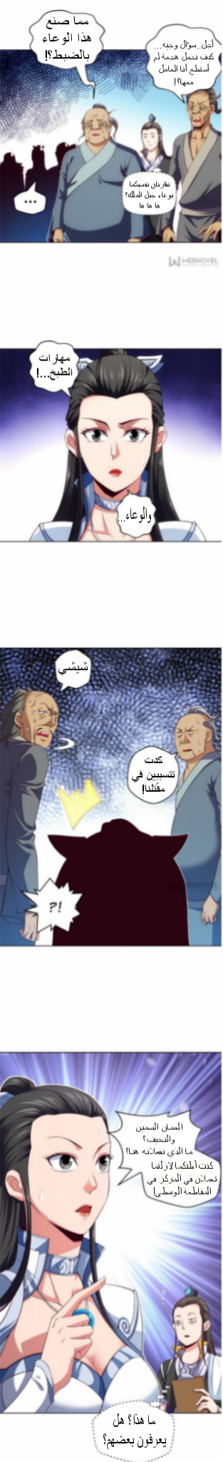 الصفحة 7