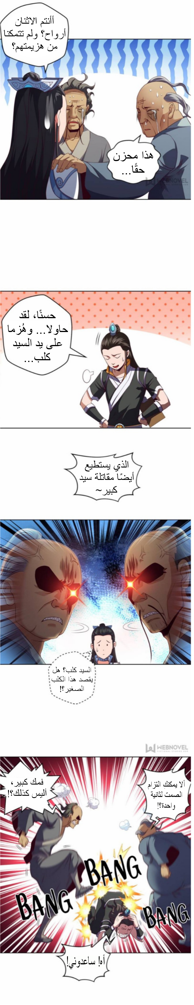 الصفحة 9