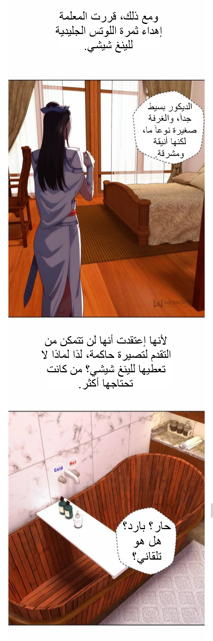 الصفحة 6