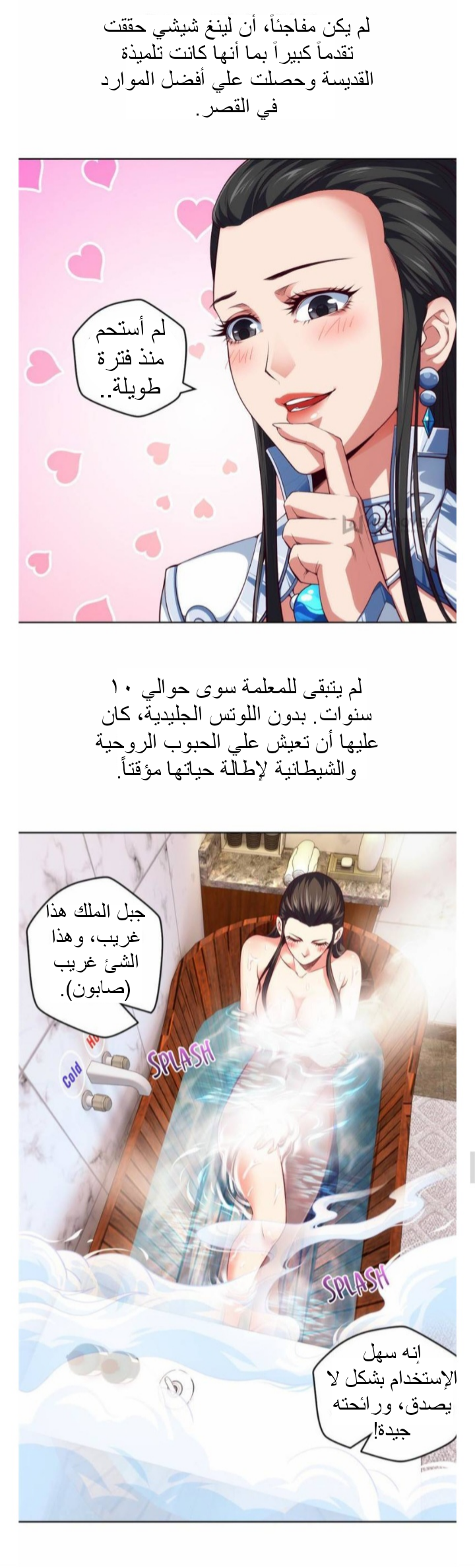 الصفحة 7