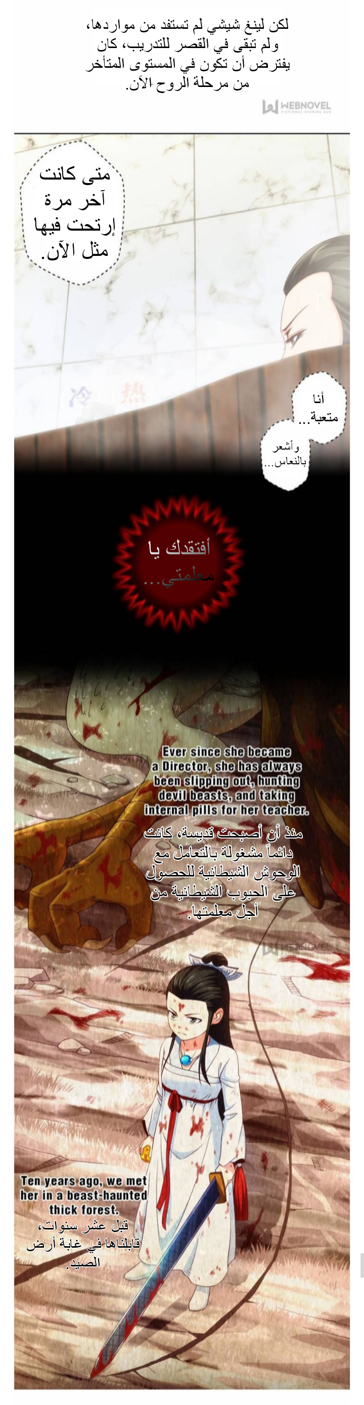الصفحة 8