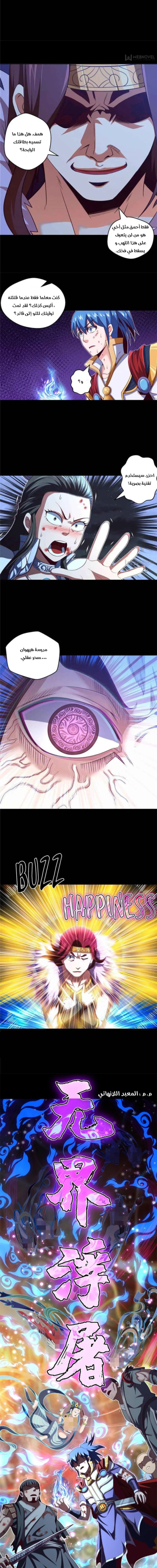الصفحة 6