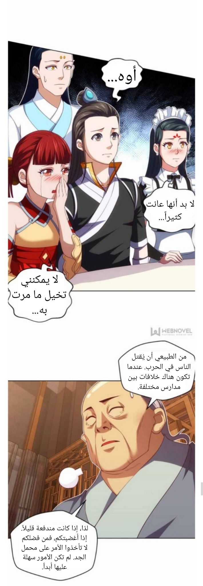 الصفحة 8