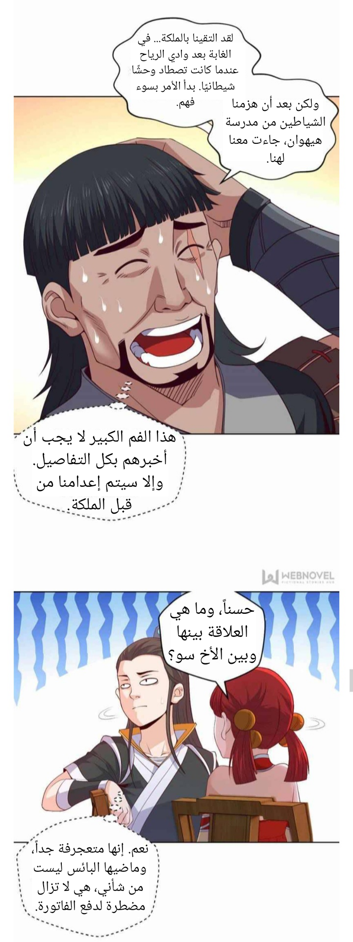 الصفحة 12