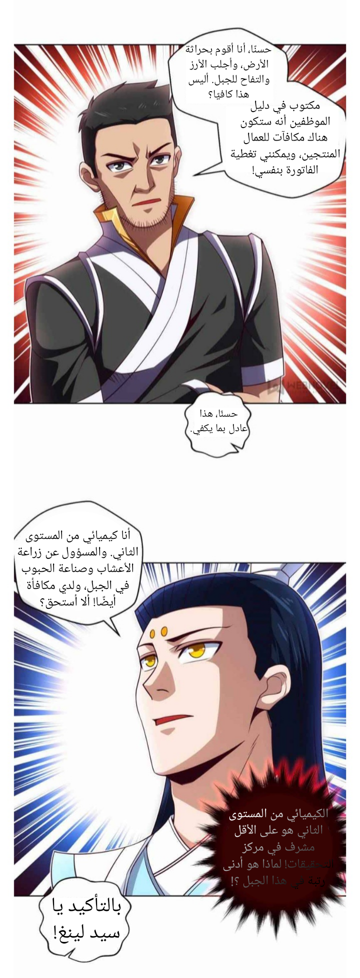 الصفحة 20