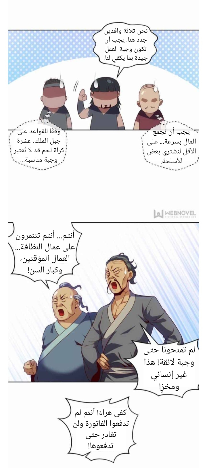 الصفحة 21