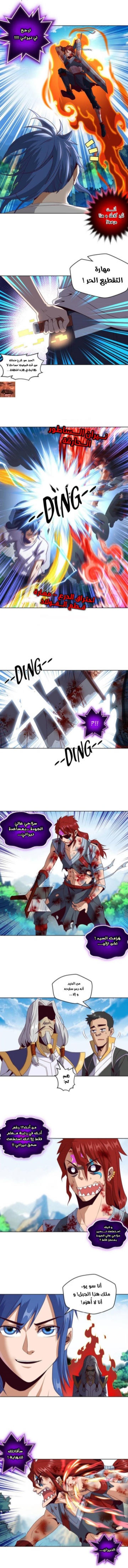 الصفحة 3