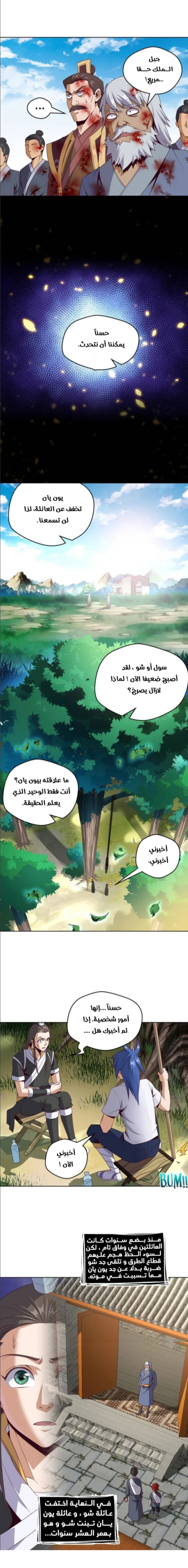 الصفحة 5