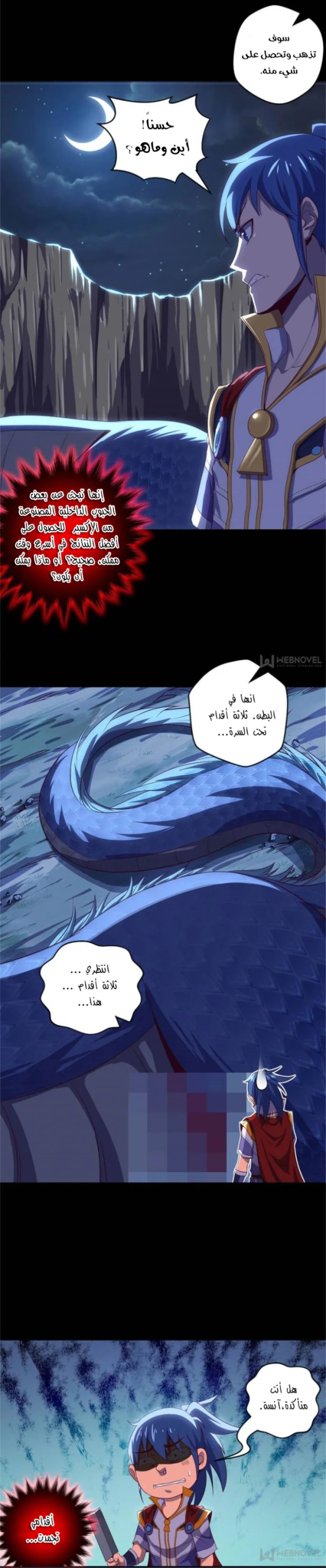 الصفحة 6