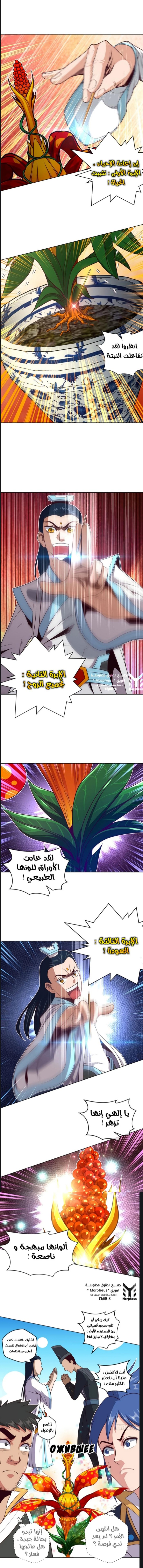 الصفحة 5