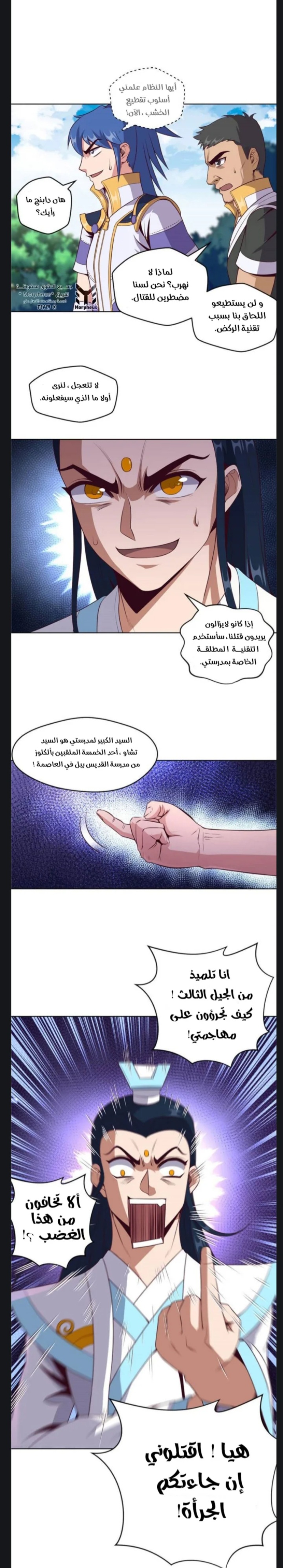 الصفحة 7