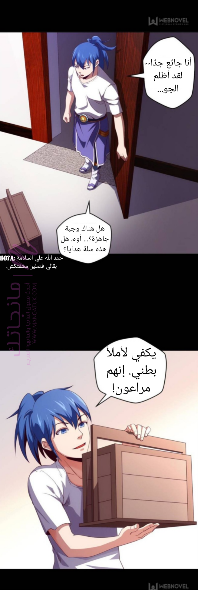 الصفحة 8
